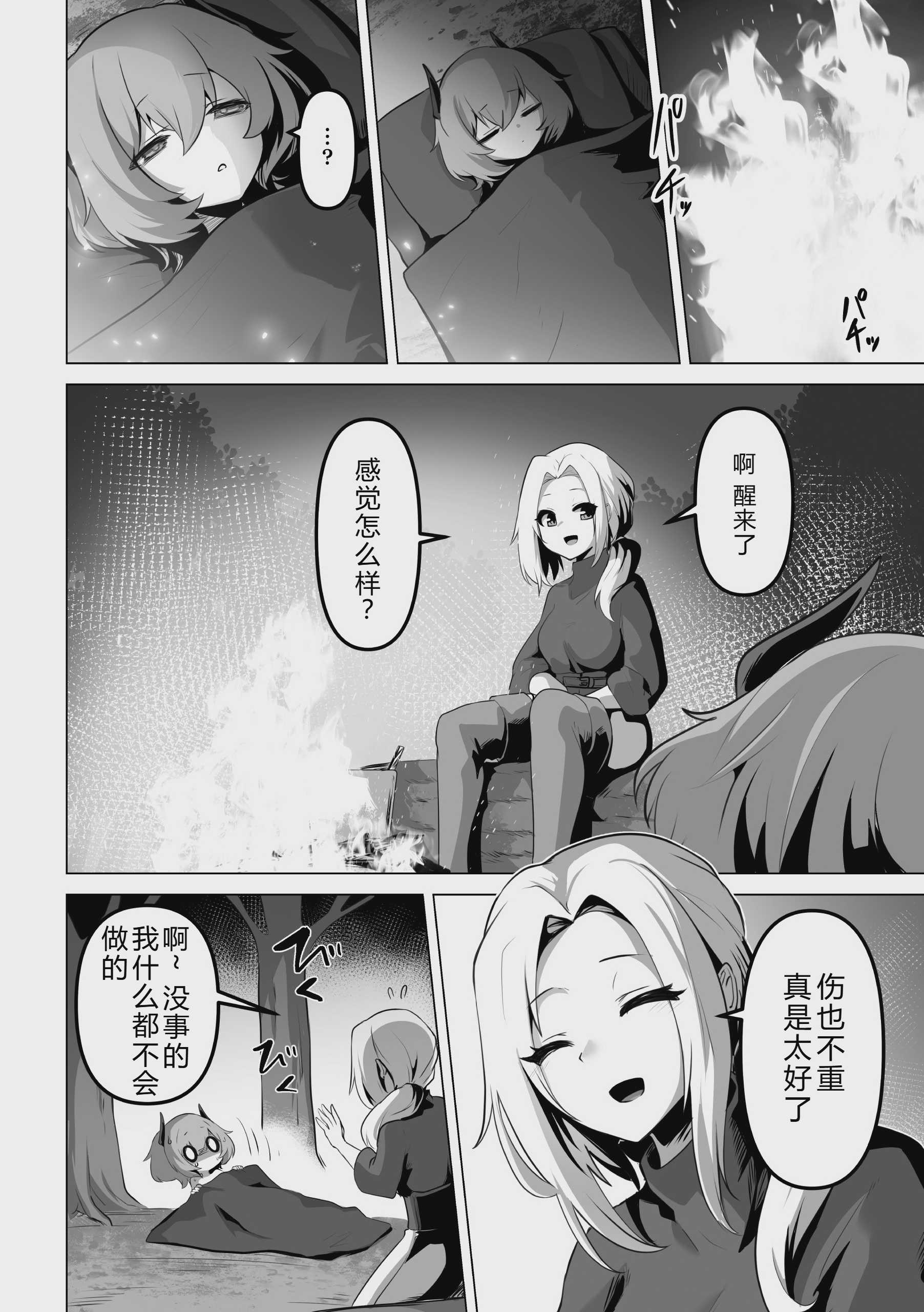 二次元コミックマガジン 悪堕ち少女にあこがれて