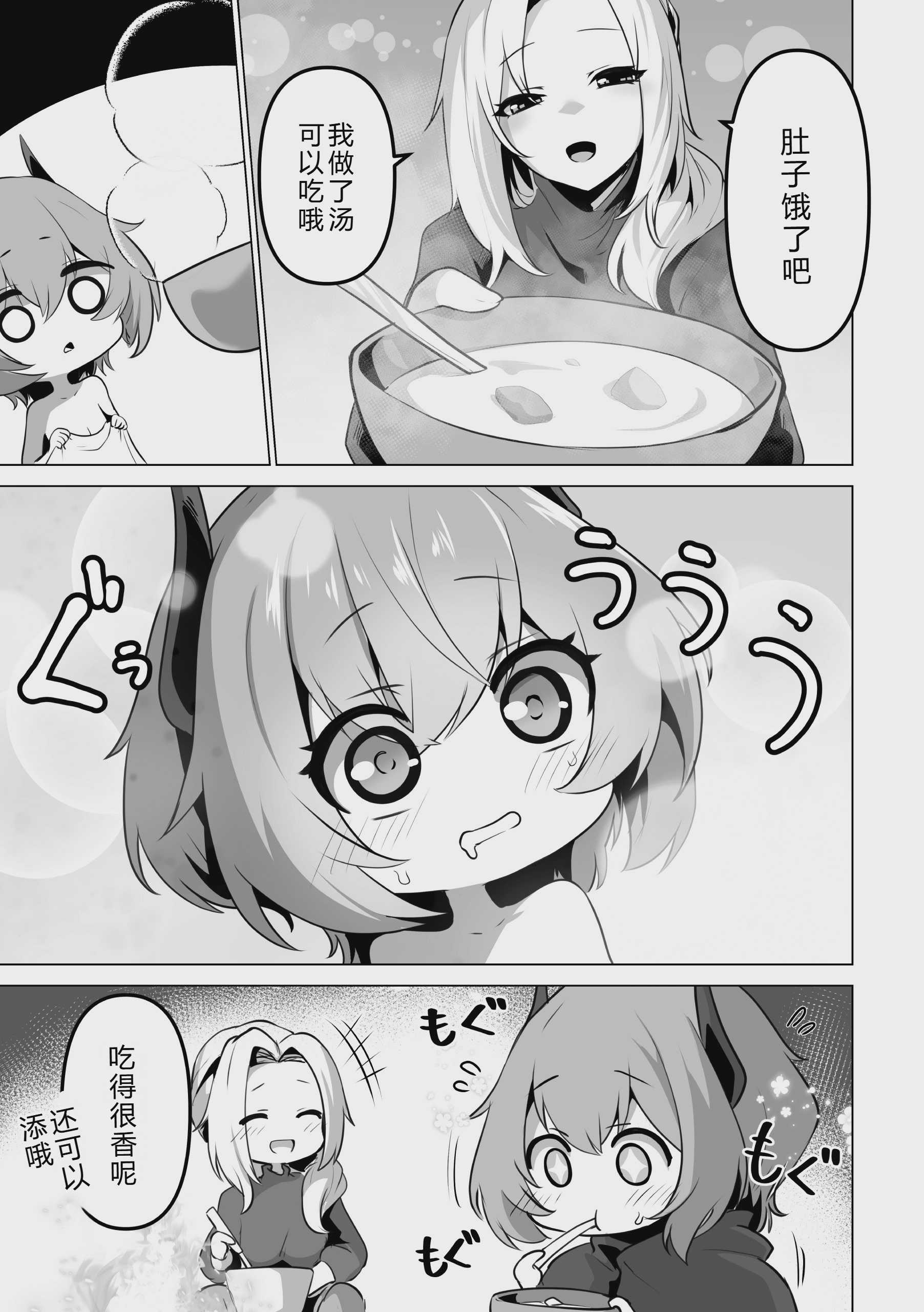 二次元コミックマガジン 悪堕ち少女にあこがれて