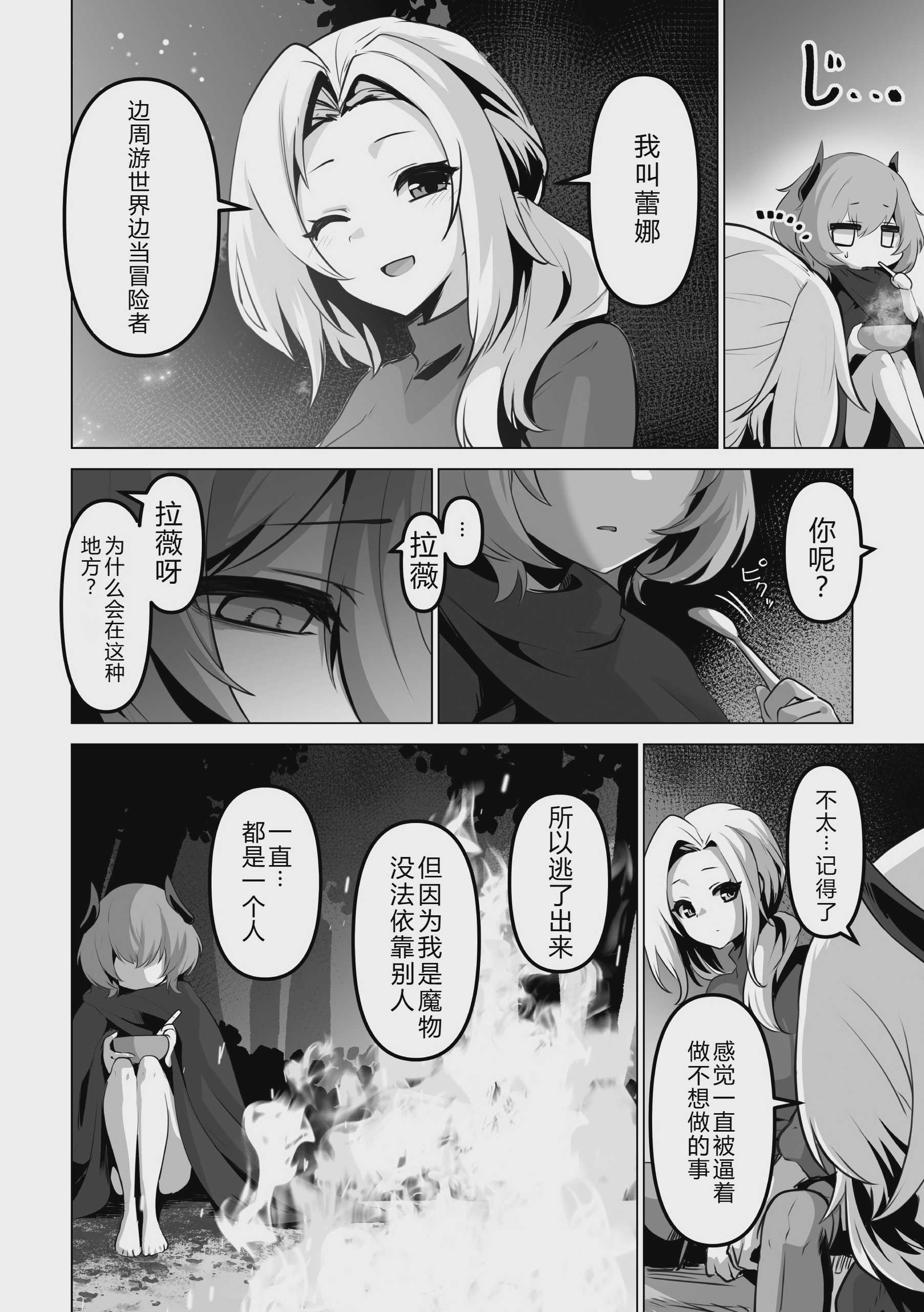 二次元コミックマガジン 悪堕ち少女にあこがれて