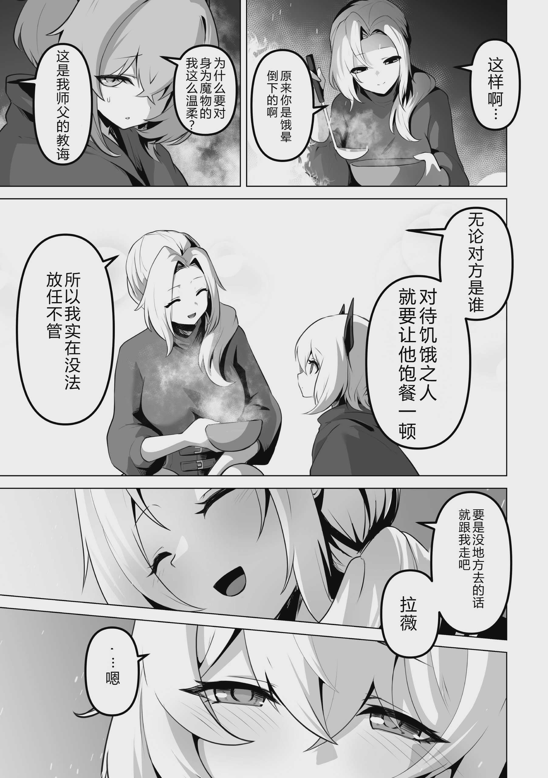 二次元コミックマガジン 悪堕ち少女にあこがれて