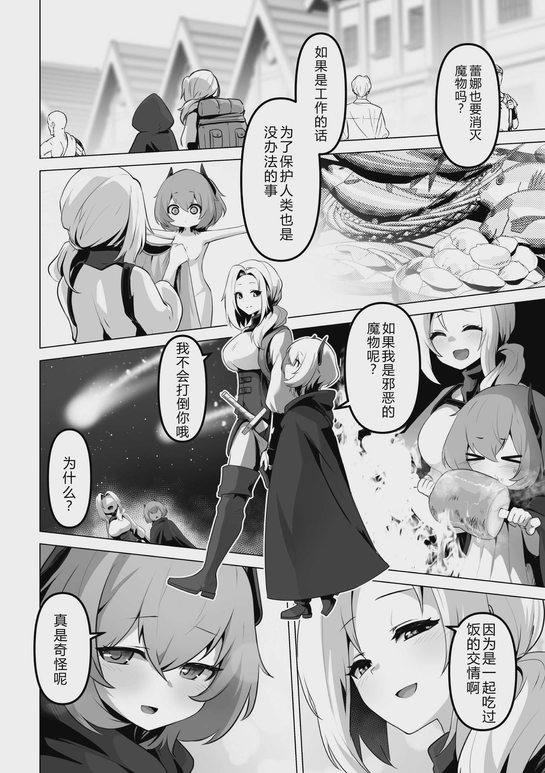 二次元コミックマガジン 悪堕ち少女にあこがれて
