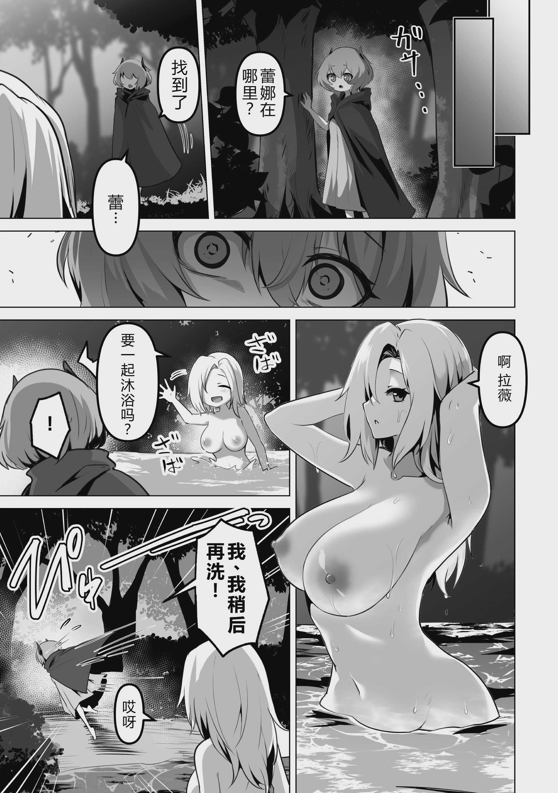 二次元コミックマガジン 悪堕ち少女にあこがれて