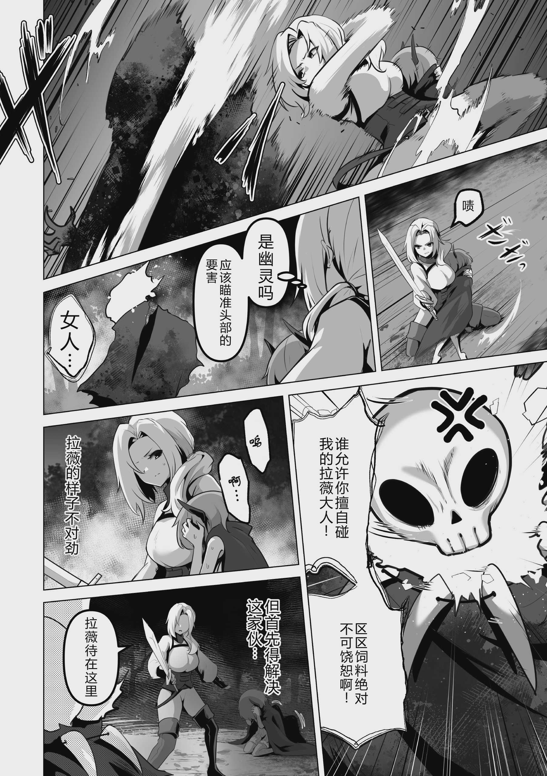 二次元コミックマガジン 悪堕ち少女にあこがれて