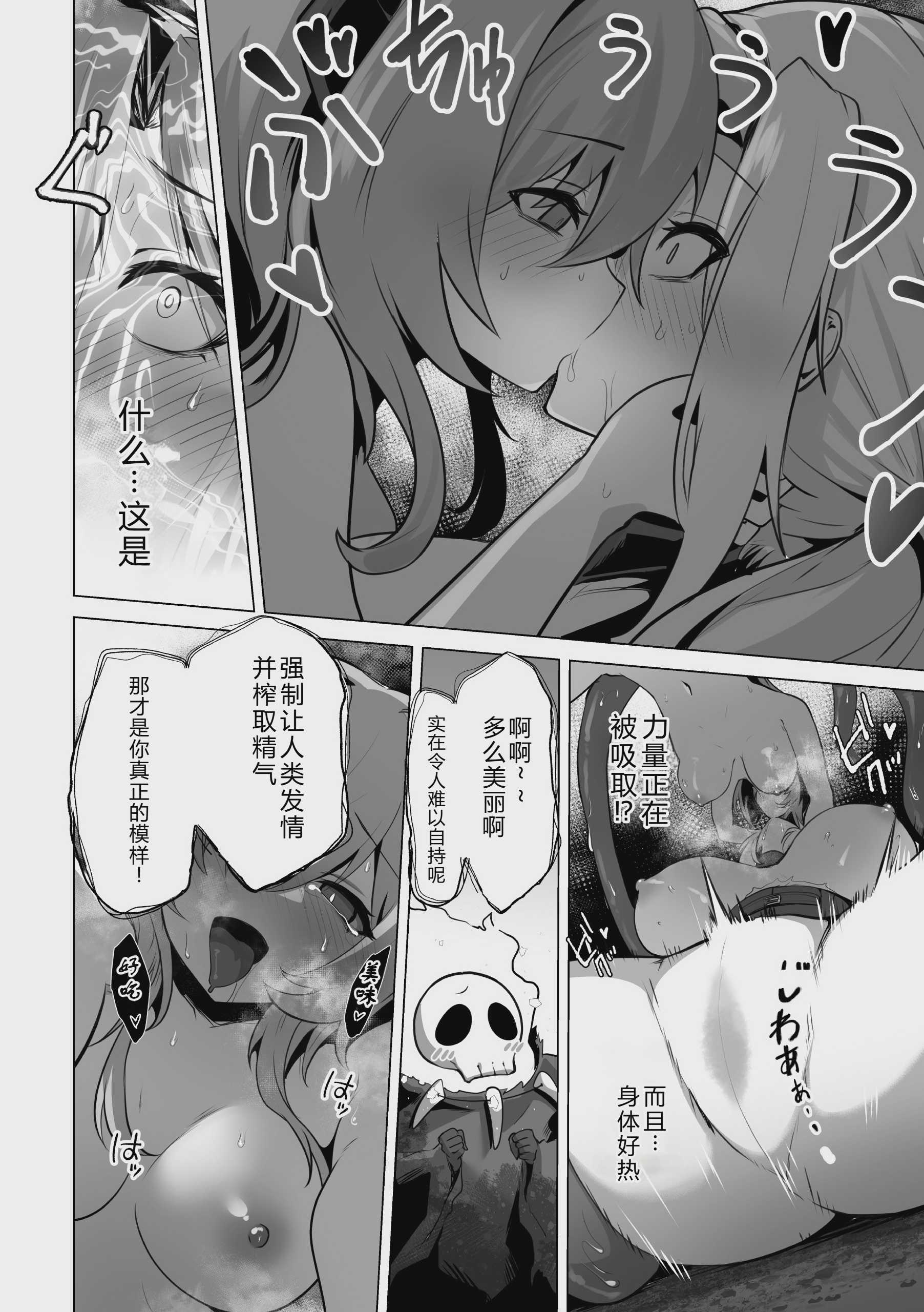 二次元コミックマガジン 悪堕ち少女にあこがれて