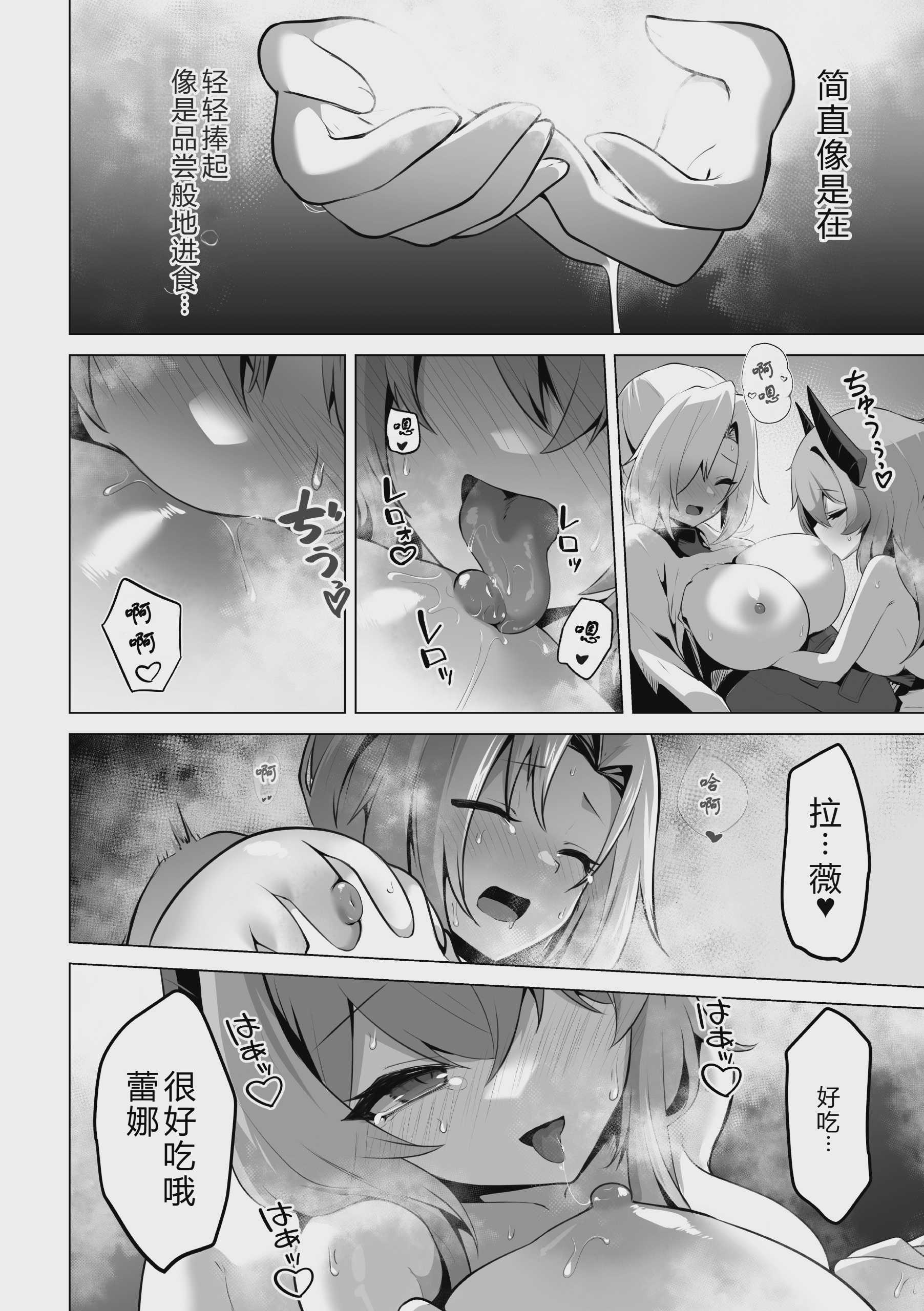 二次元コミックマガジン 悪堕ち少女にあこがれて