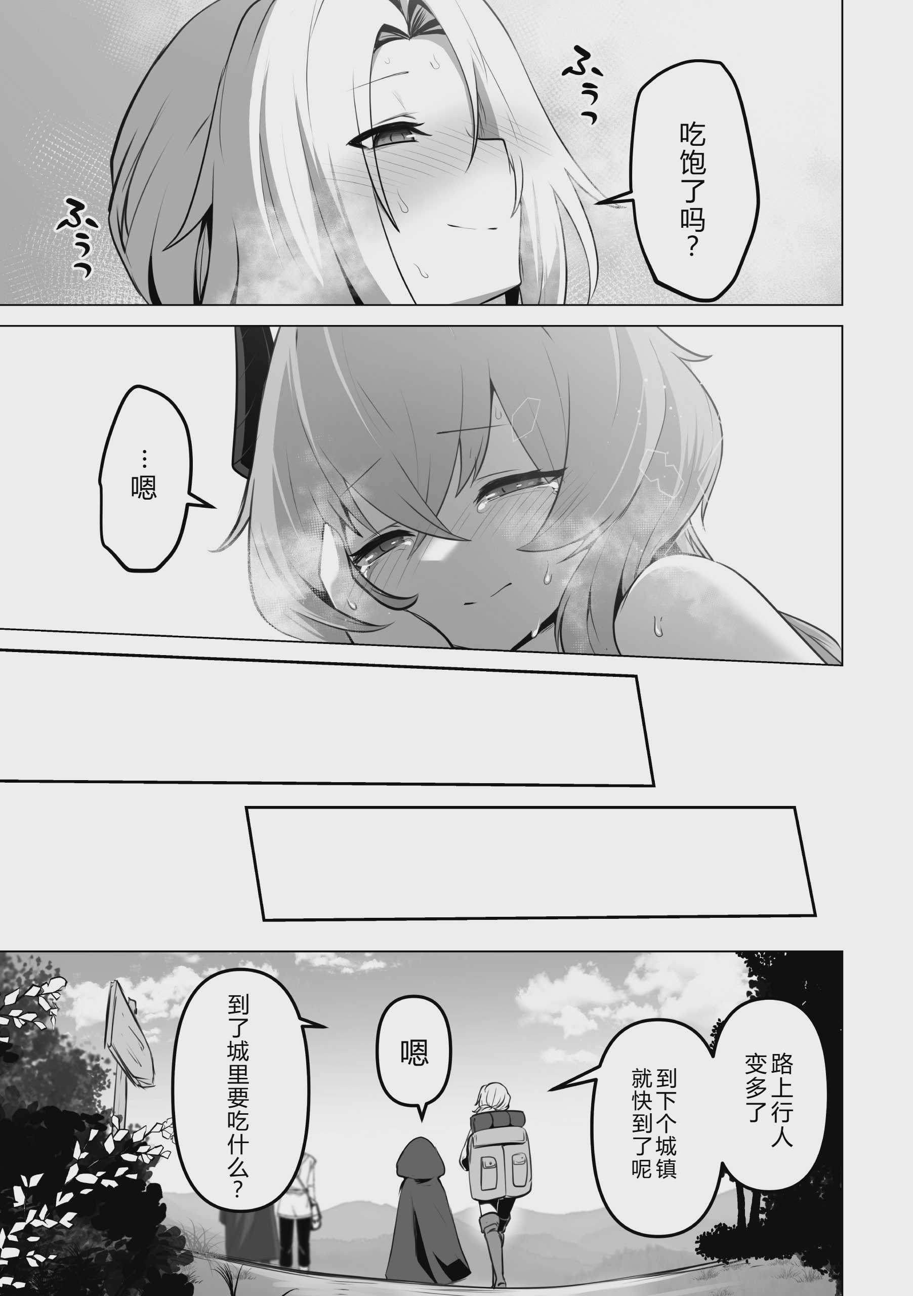 二次元コミックマガジン 悪堕ち少女にあこがれて