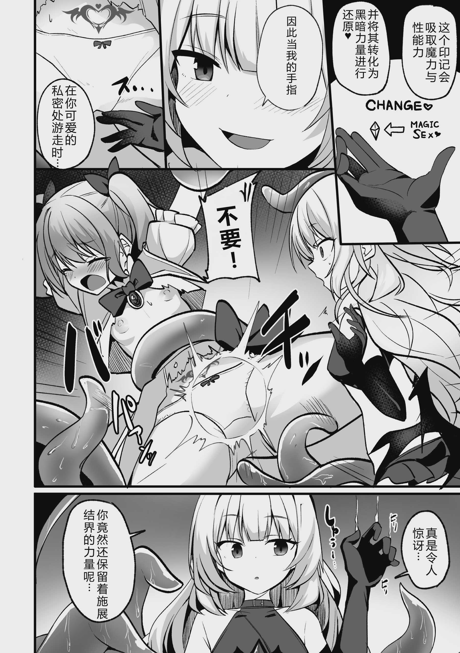 二次元コミックマガジン 悪堕ち少女にあこがれて