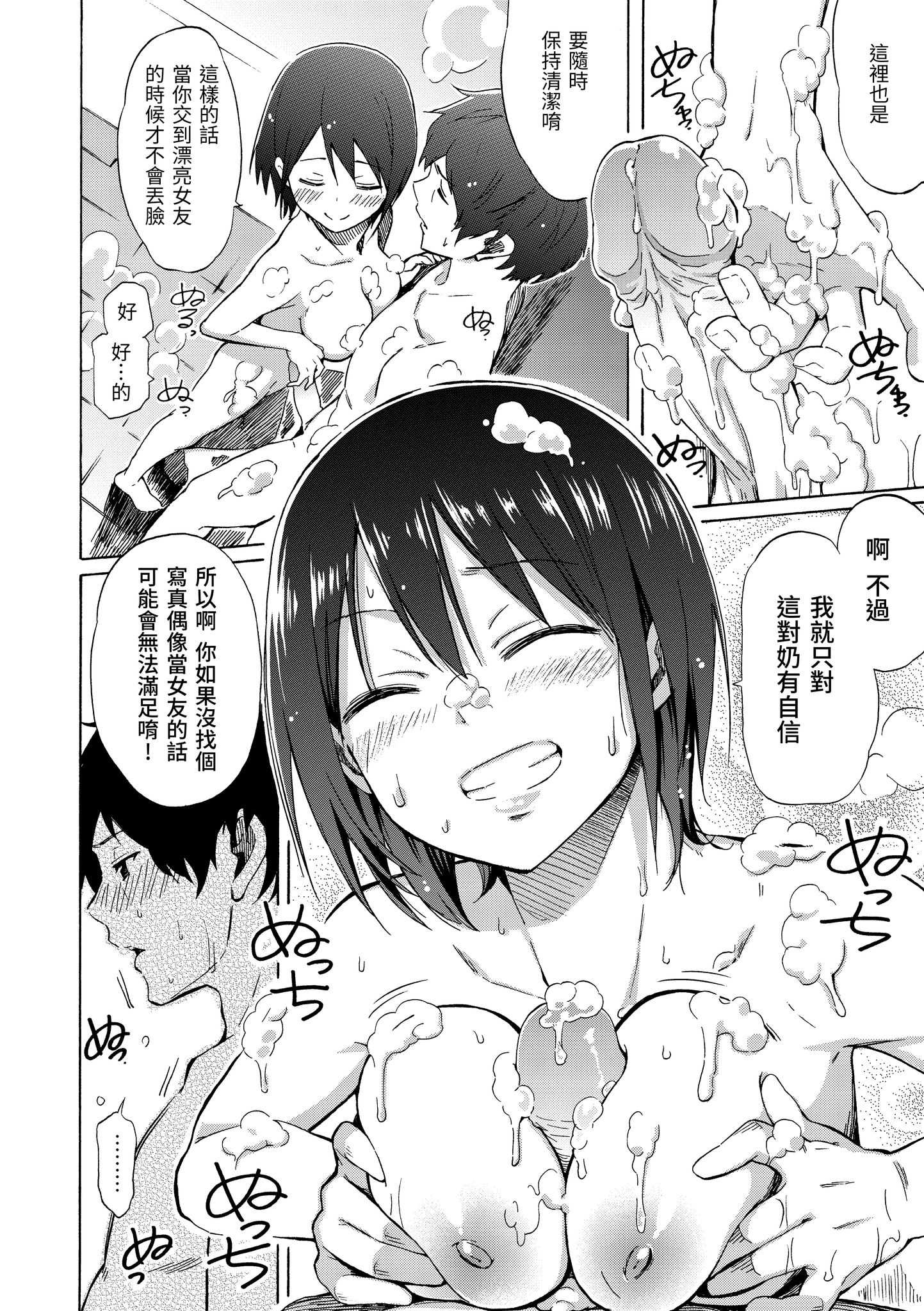 Love is a Battlefield 1~3