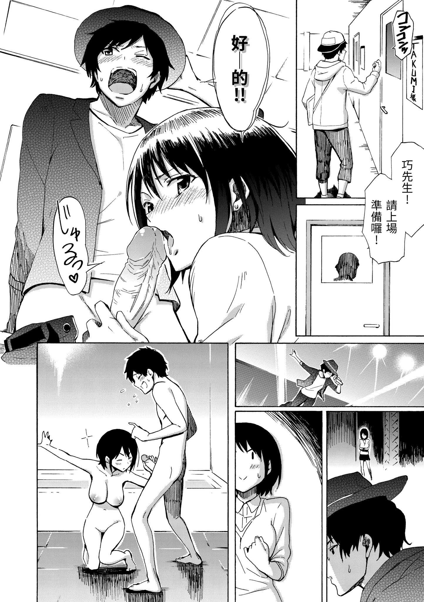 Love is a Battlefield 1~3