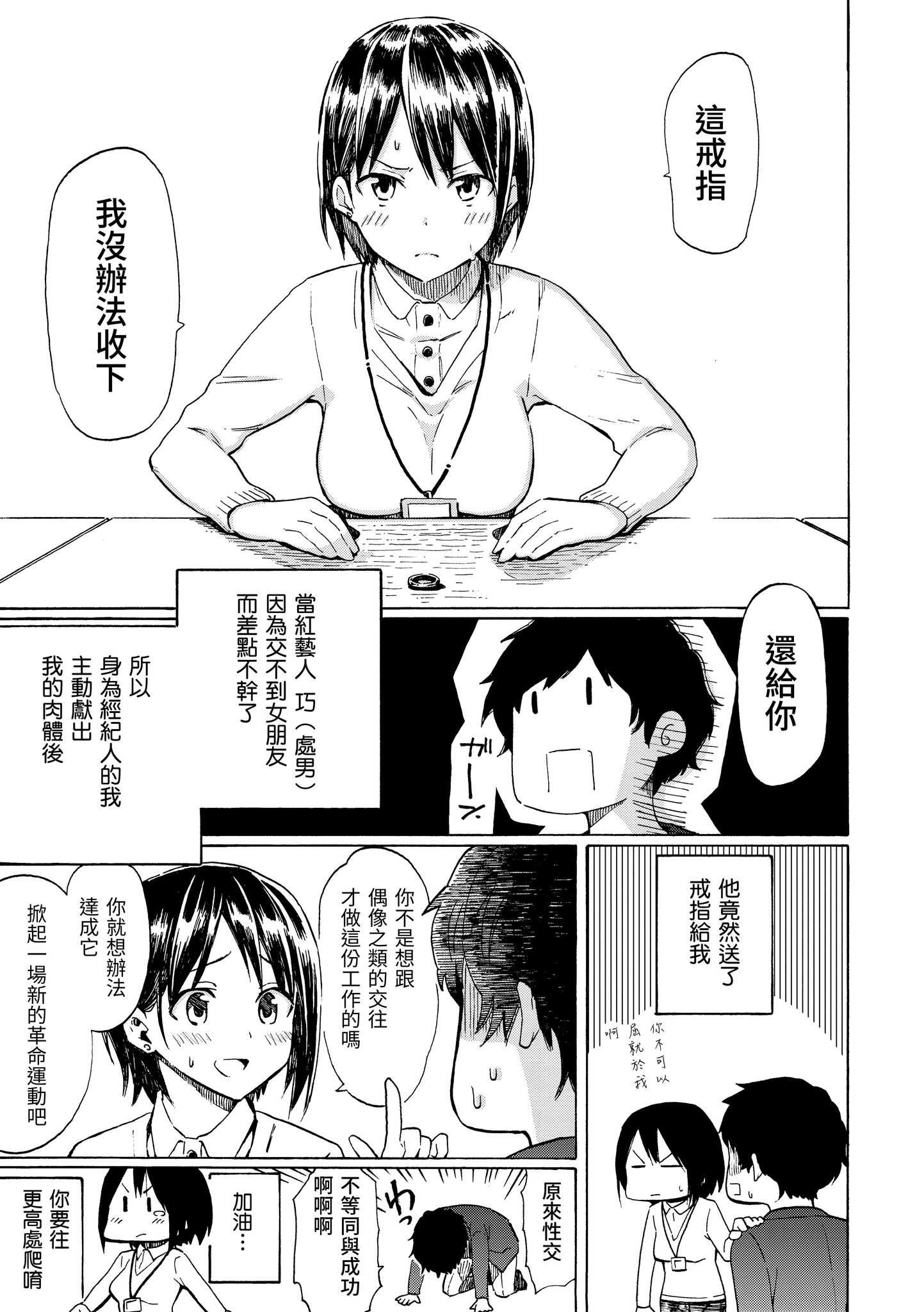 Love is a Battlefield 1~3