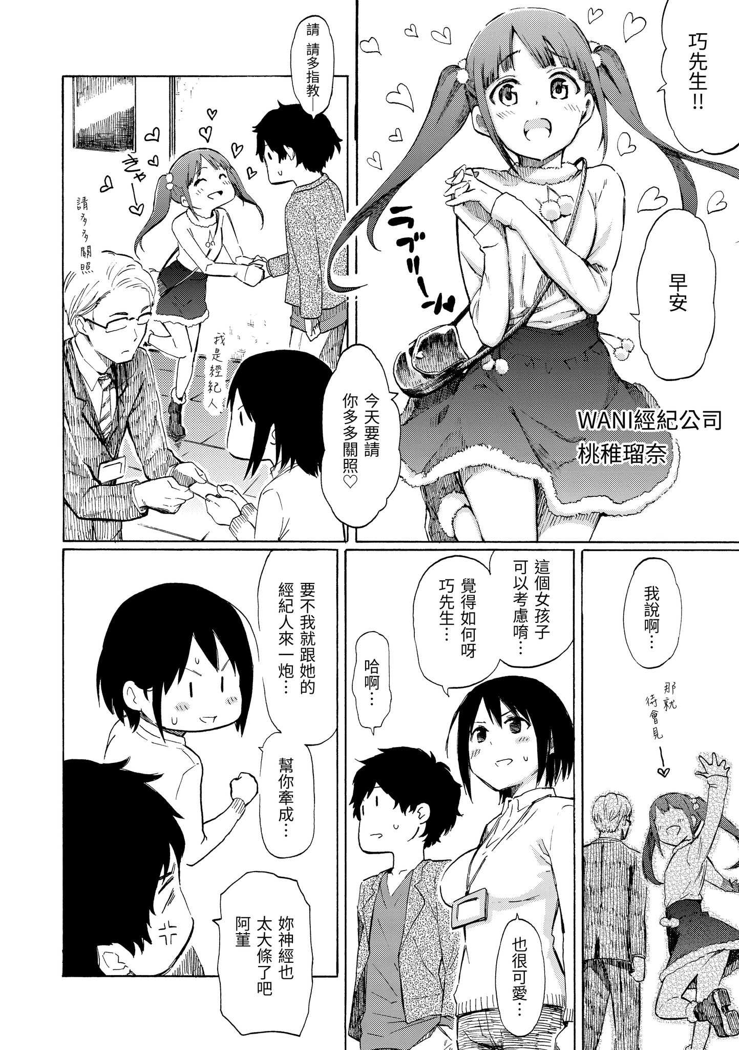 Love is a Battlefield 1~3