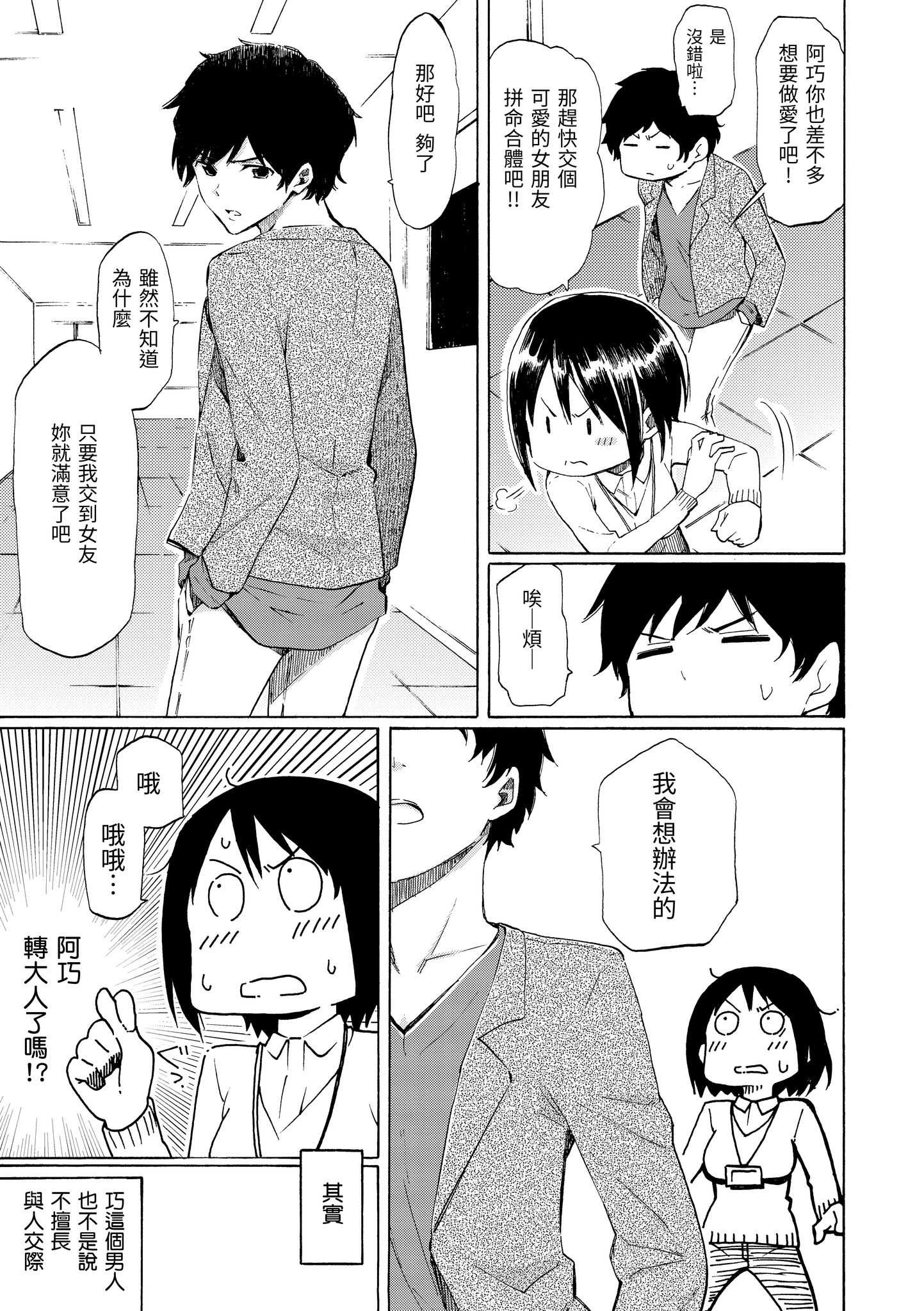 Love is a Battlefield 1~3