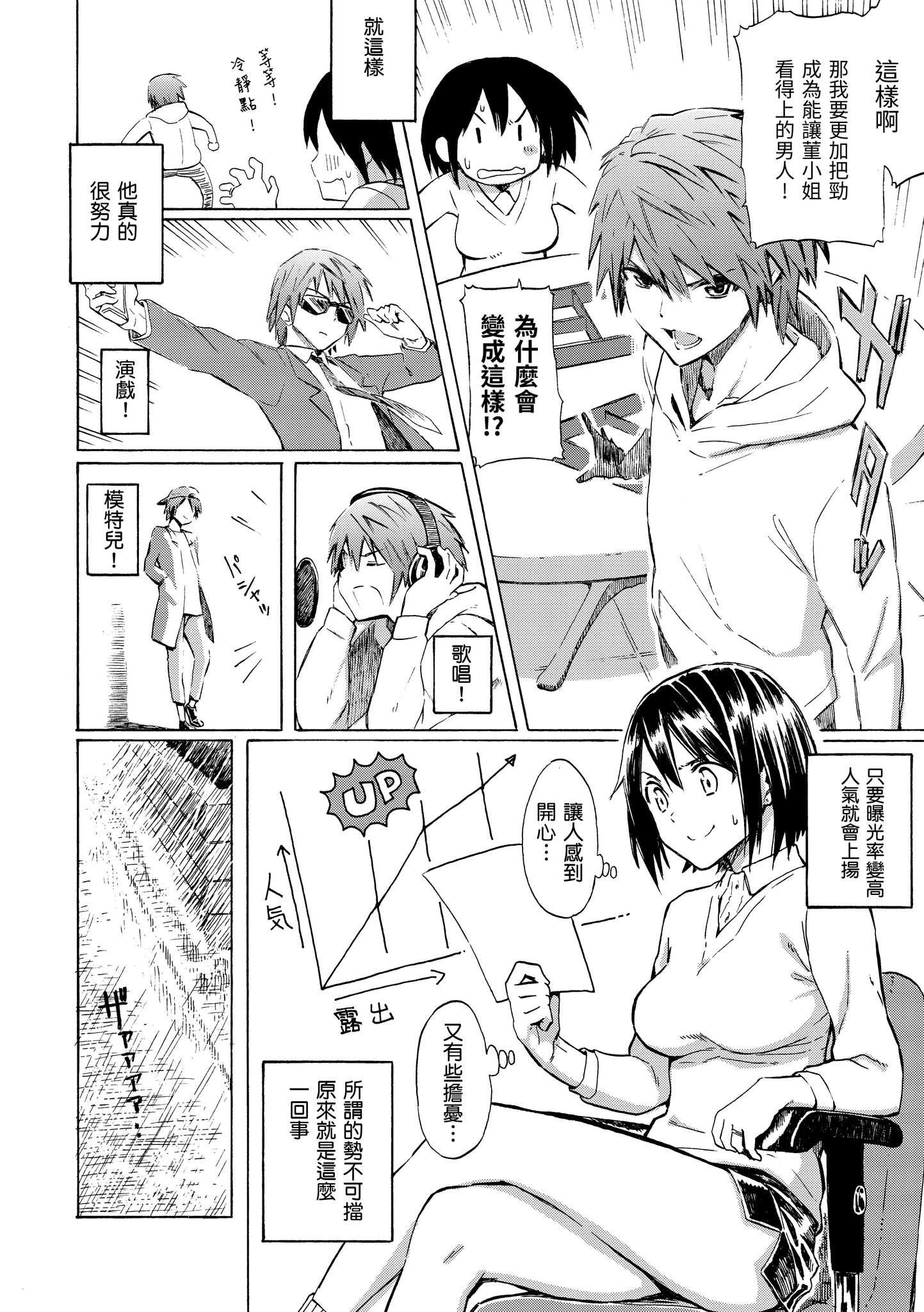 Love is a Battlefield 1~3