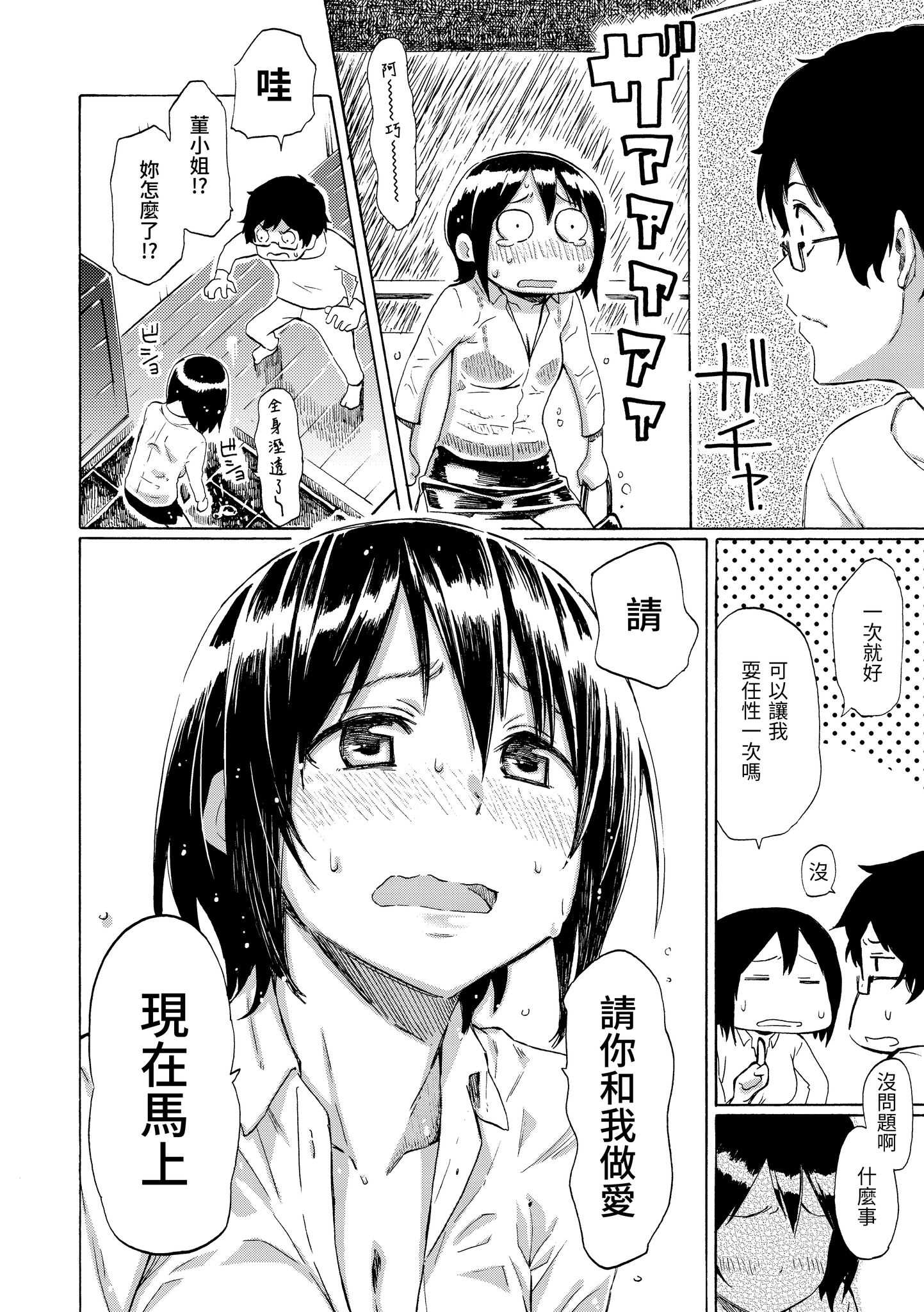 Love is a Battlefield 1~3