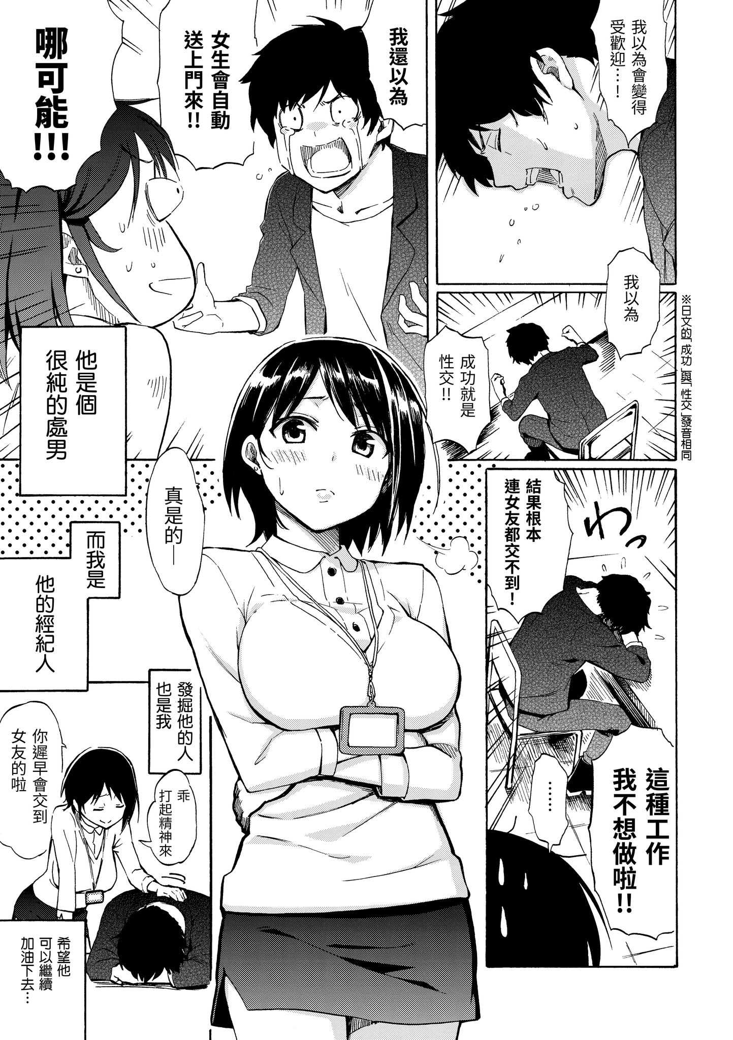 Love is a Battlefield 1~3