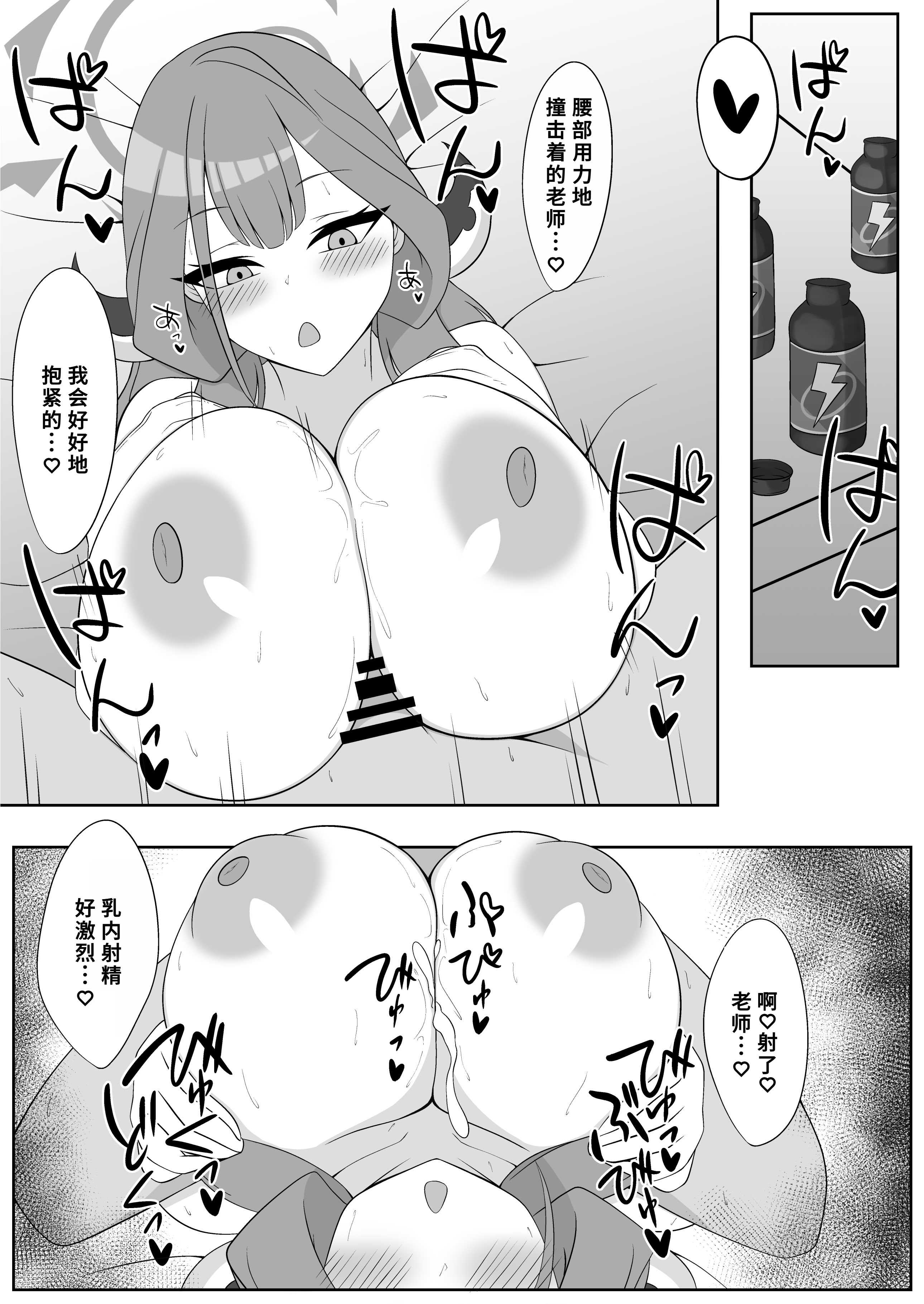 挟射当番 陸八魔アル (ブルーアーカイブ)