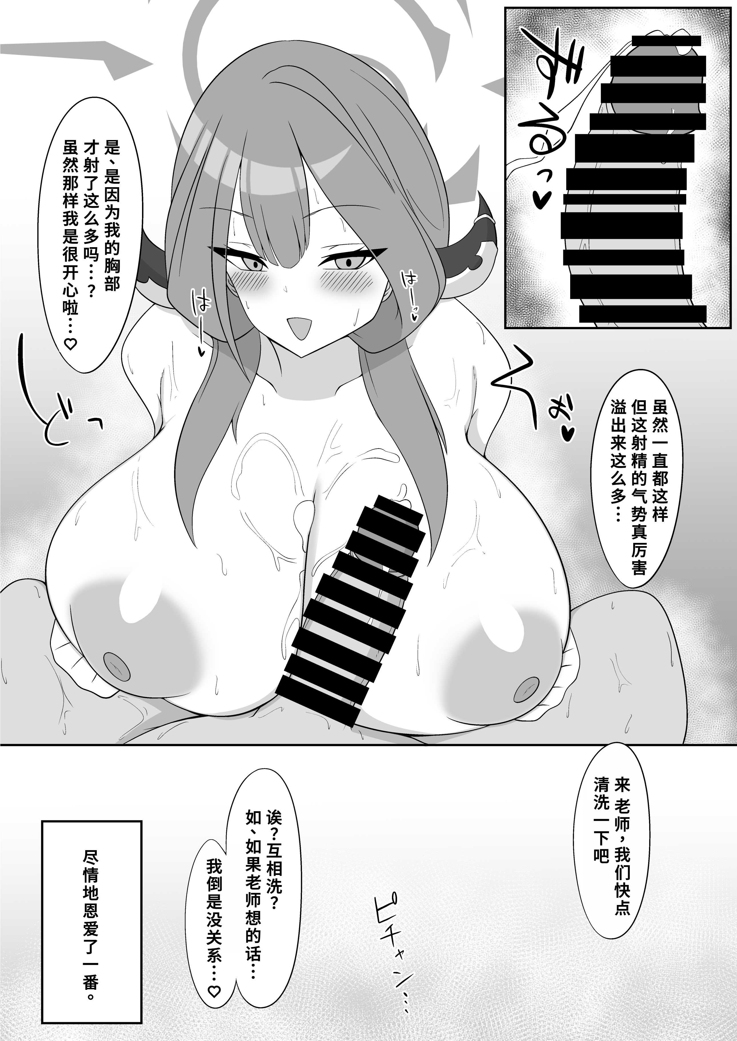 挟射当番 陸八魔アル (ブルーアーカイブ)