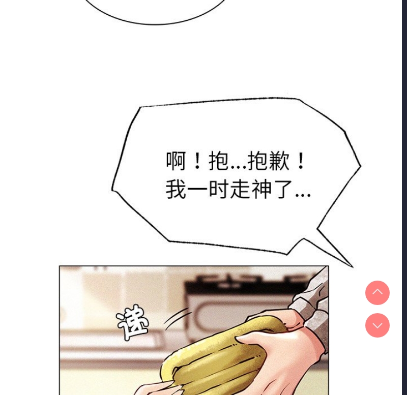 屋檐下的光 第1话 第123页