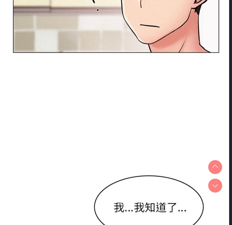 屋檐下的光 第1话 第136页