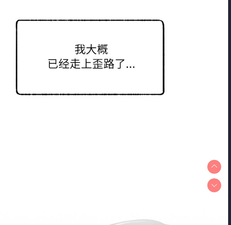 屋檐下的光 第1话 第169页