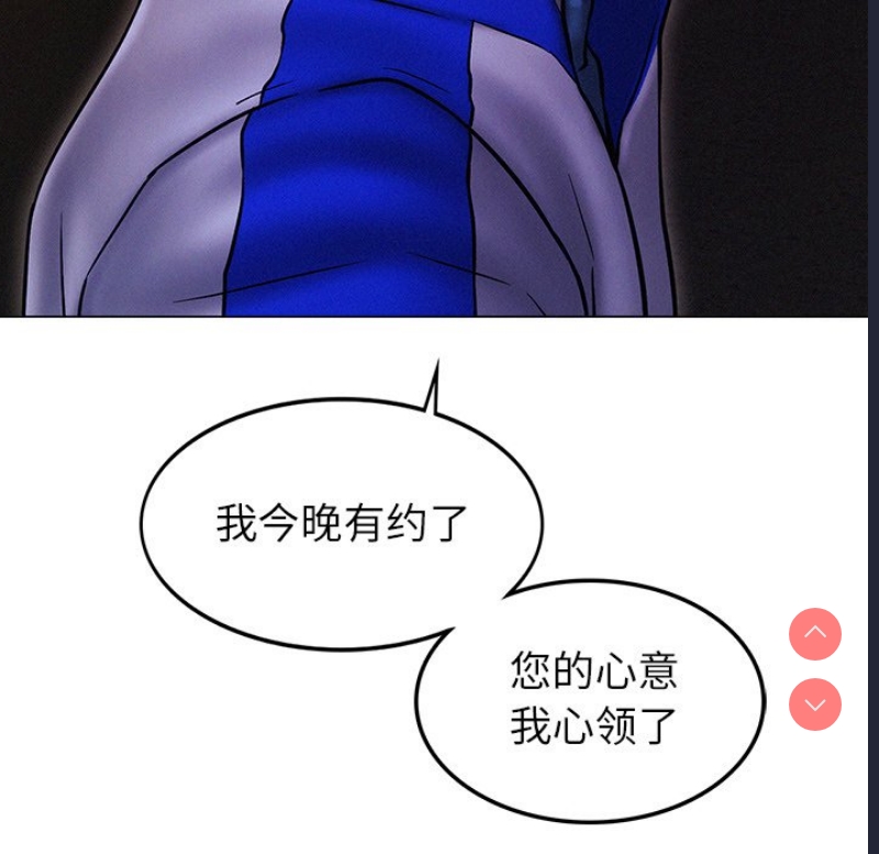 屋檐下的光 第1话 第261页