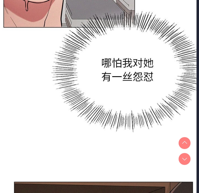 屋檐下的光 第1话 第330页