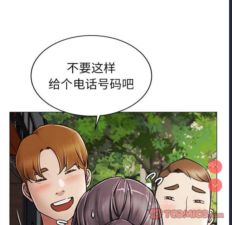 屋檐下的光 第1话 第6页
