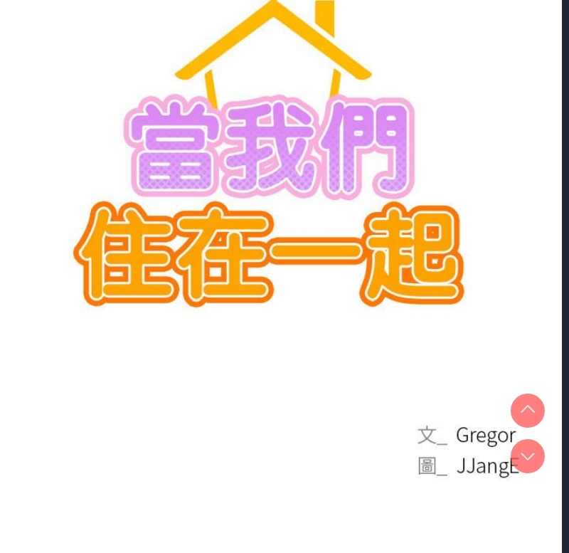 屋檐下的光