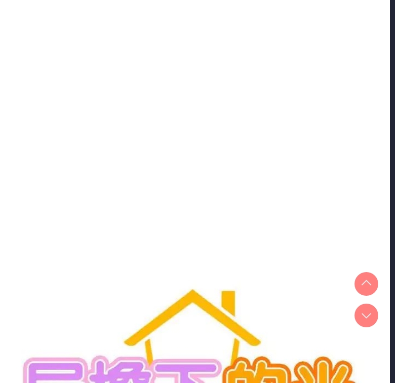 屋檐下的光