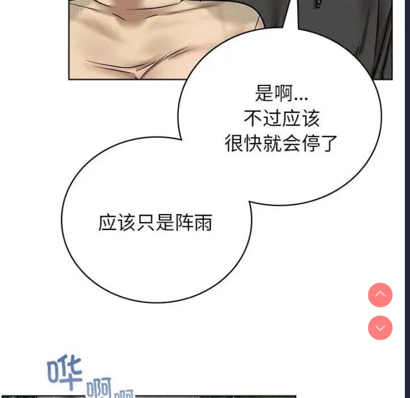 屋檐下的光