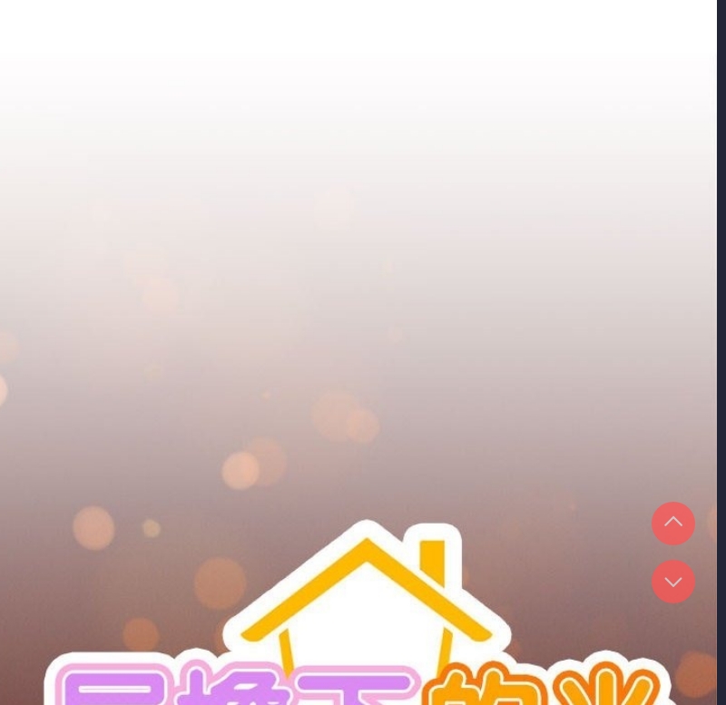屋檐下的光