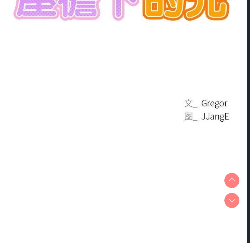 屋檐下的光