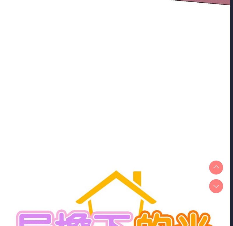 屋檐下的光