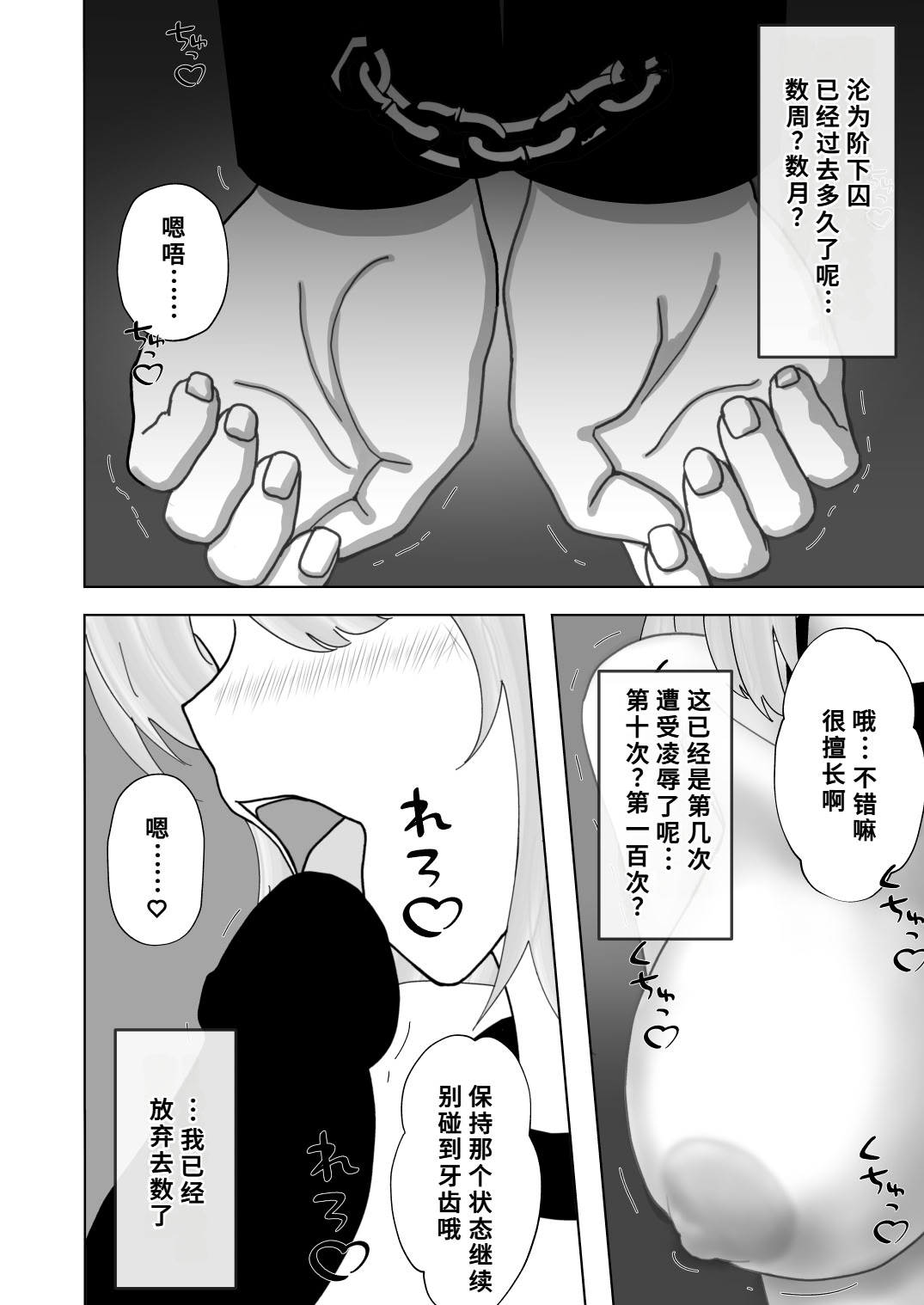 フロストノヴァブチ犯す本 (アークナイツ)