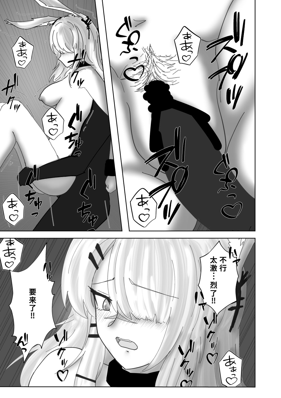 フロストノヴァブチ犯す本 (アークナイツ)