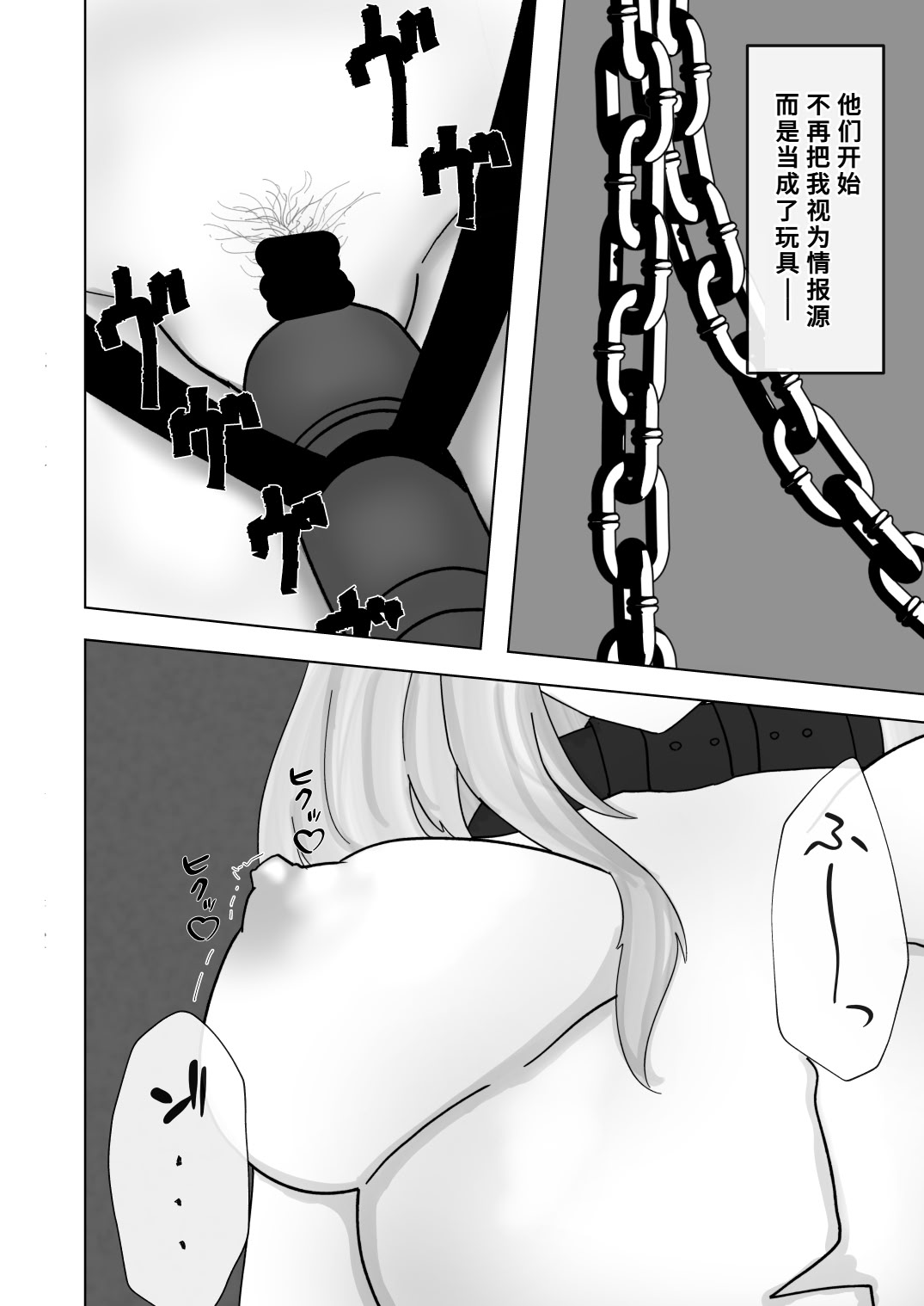 フロストノヴァブチ犯す本 (アークナイツ)