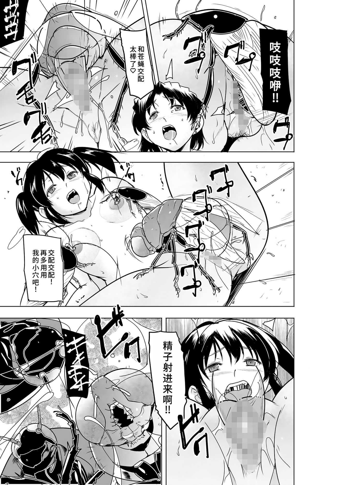 二人の秘め事BADend3 (トゥハート2 ダンジョントラベラーズ)