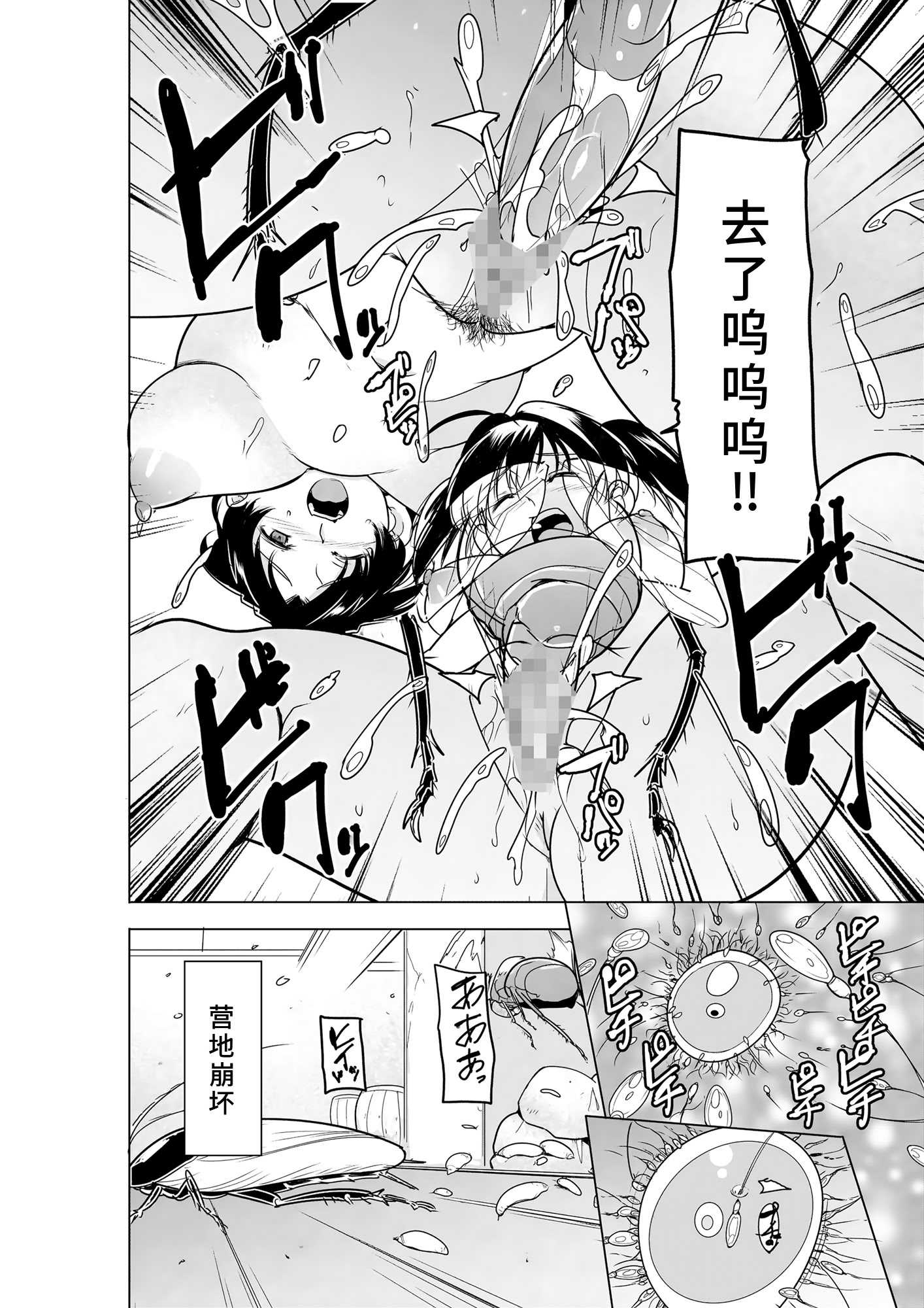 二人の秘め事BADend3 (トゥハート2 ダンジョントラベラーズ)