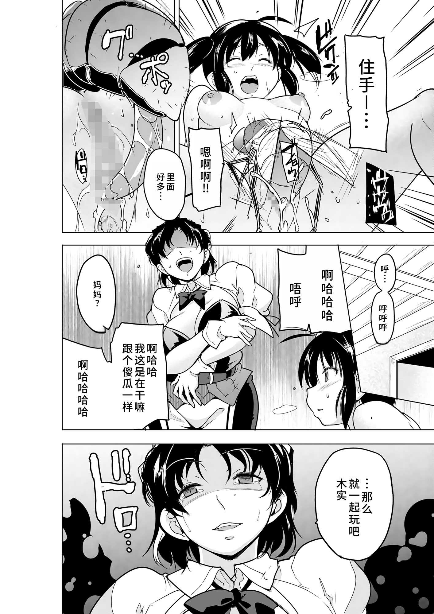 二人の秘め事BADend3 (トゥハート2 ダンジョントラベラーズ)