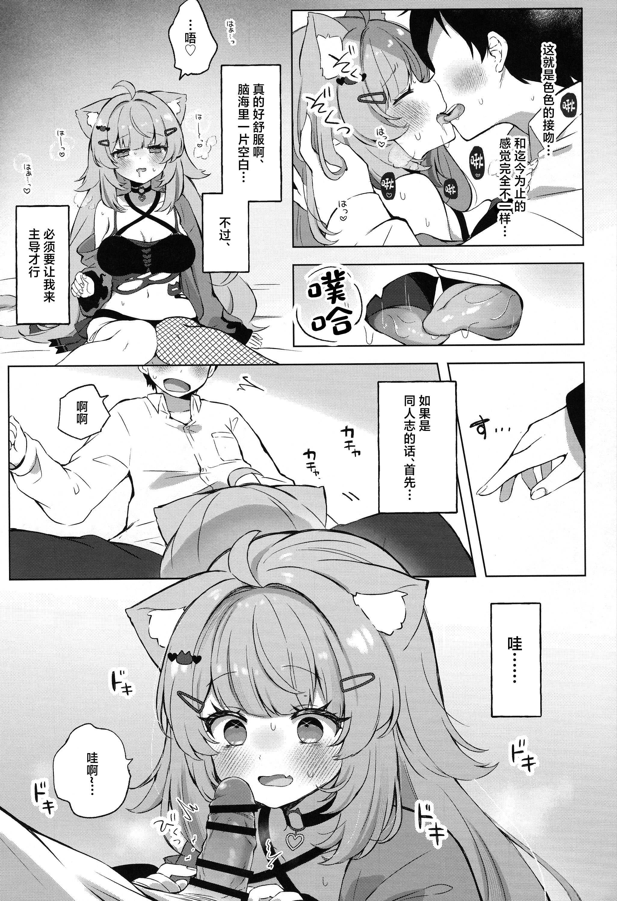 もしかしてほんとにするの!？ (猫又おかゆ)