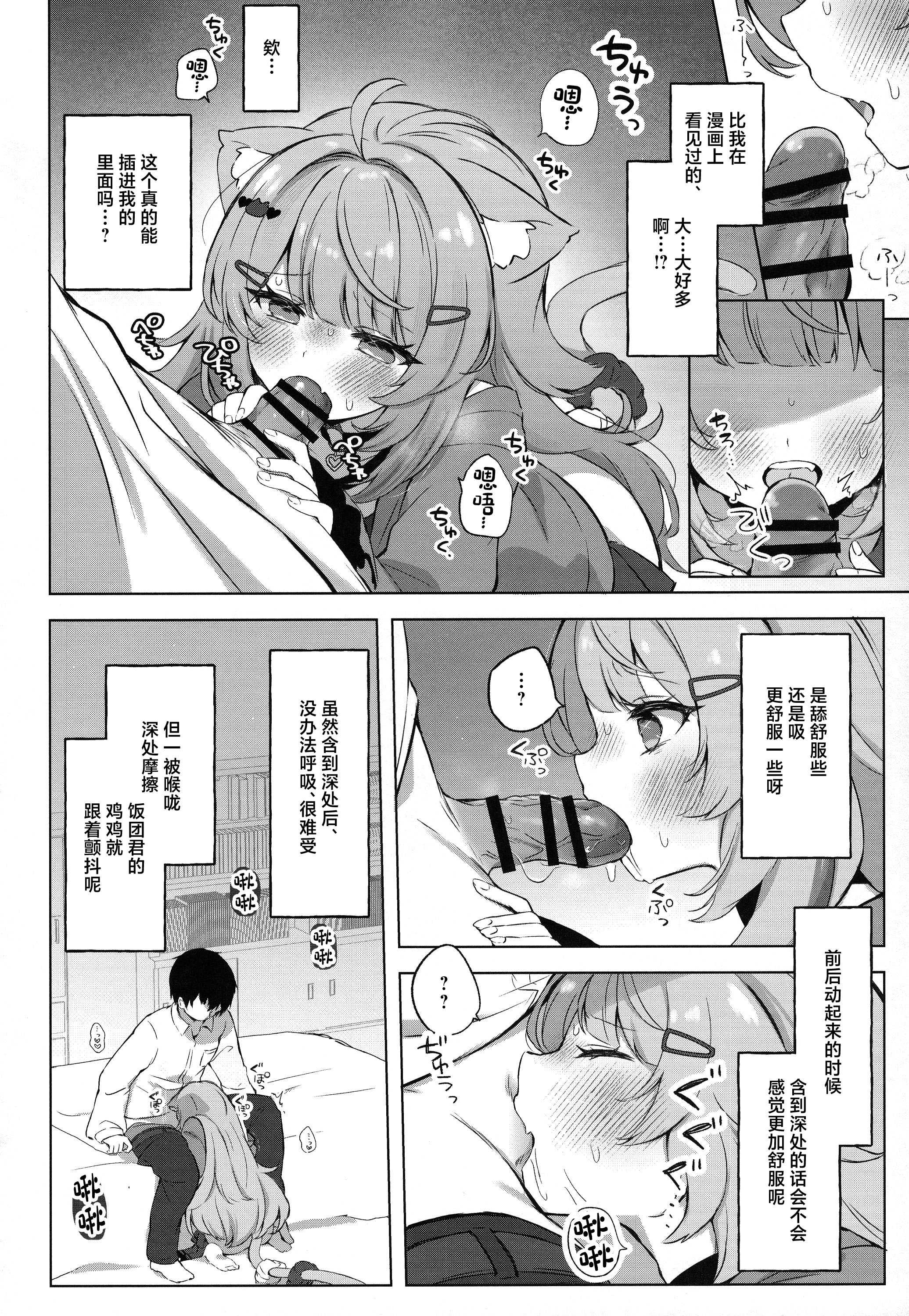 もしかしてほんとにするの!？ (猫又おかゆ)