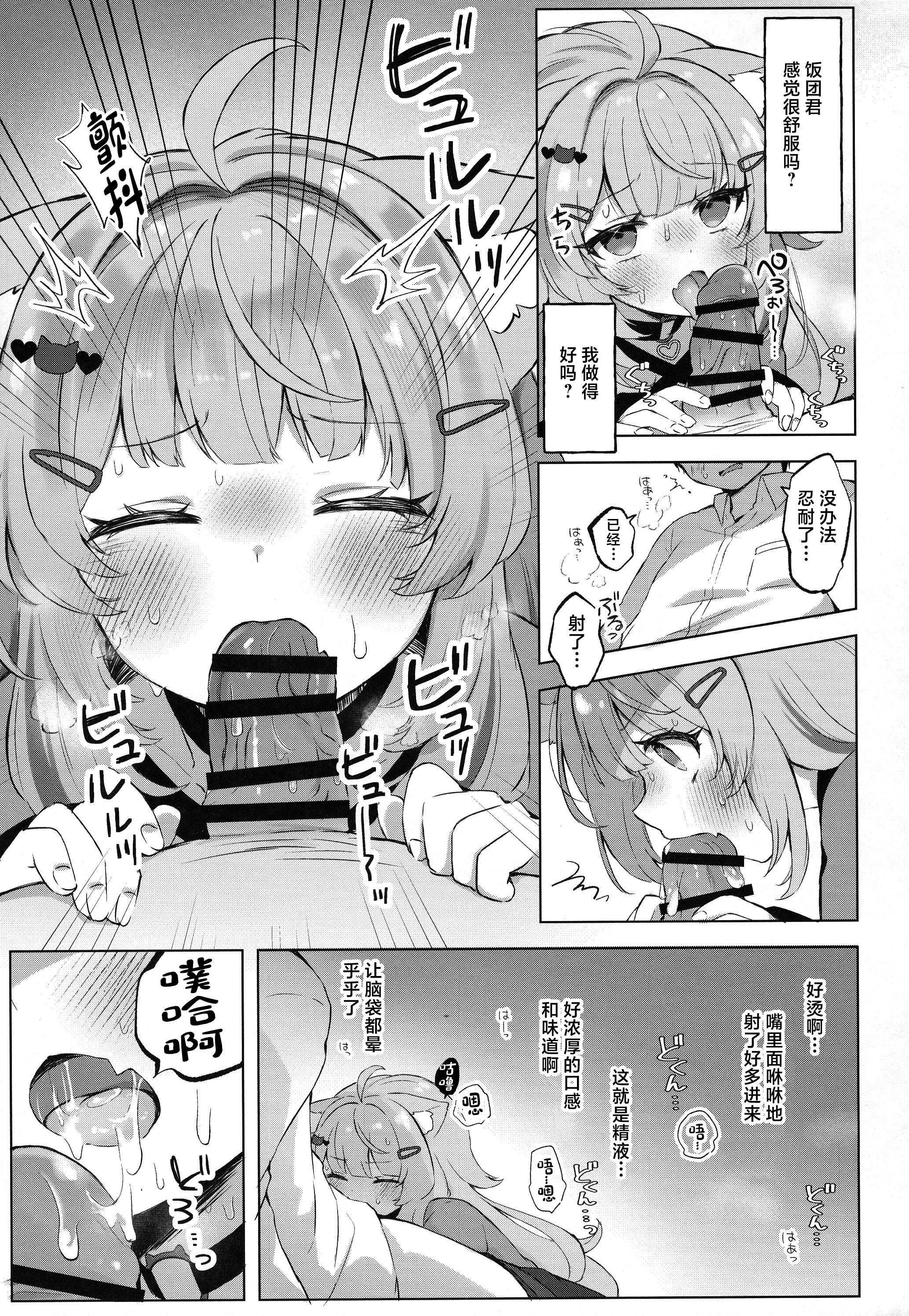 もしかしてほんとにするの!？ (猫又おかゆ)