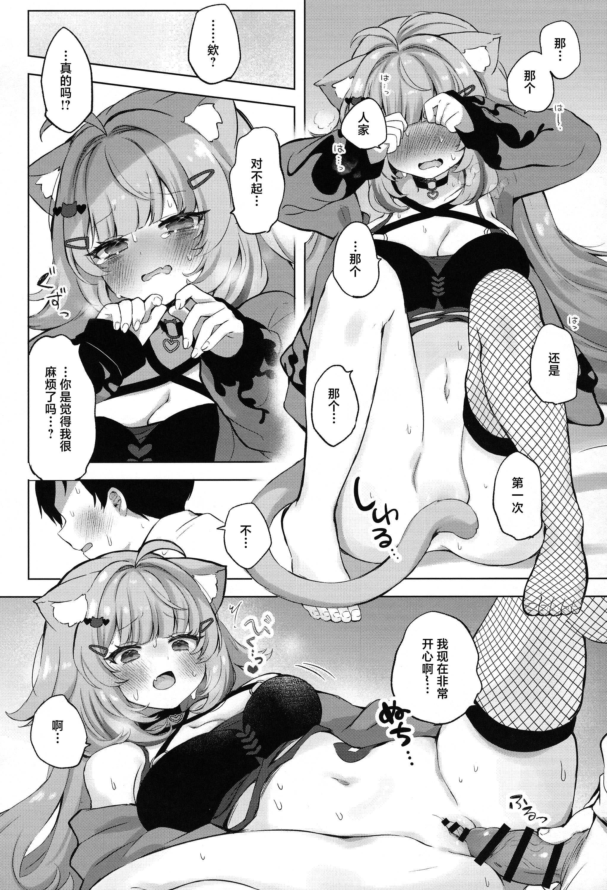 もしかしてほんとにするの!？ (猫又おかゆ)