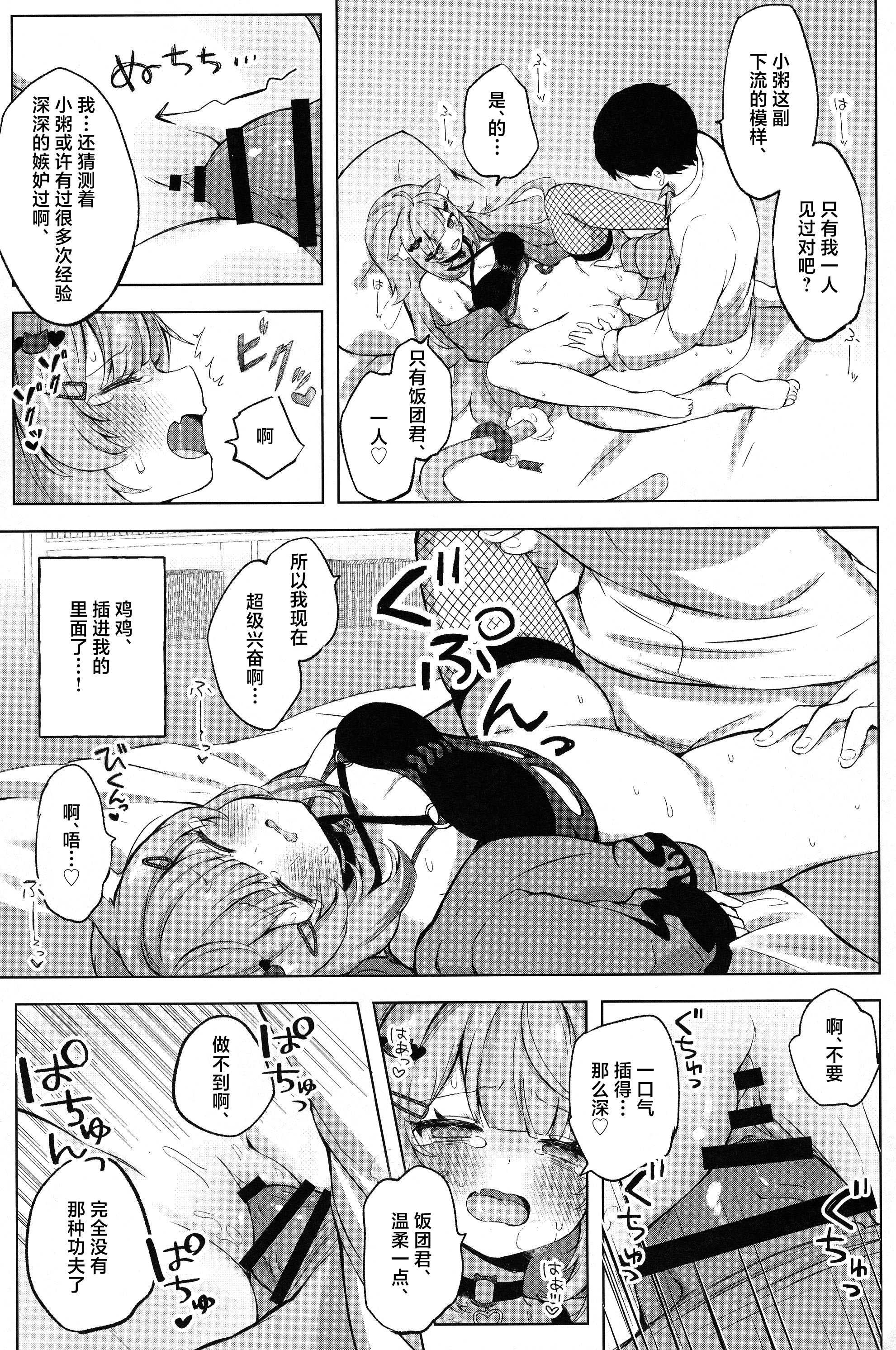 もしかしてほんとにするの!？ (猫又おかゆ)