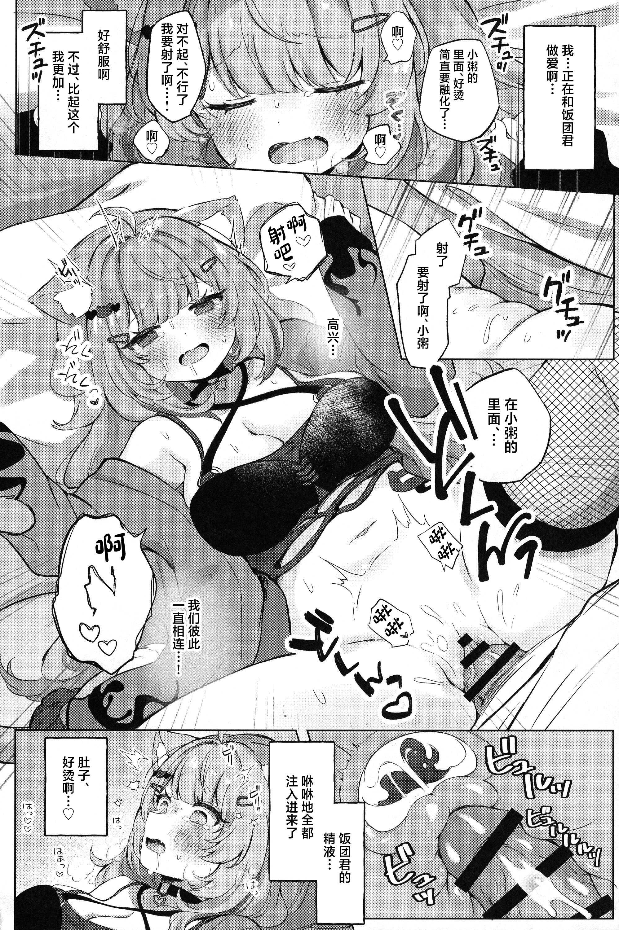 もしかしてほんとにするの!？ (猫又おかゆ)