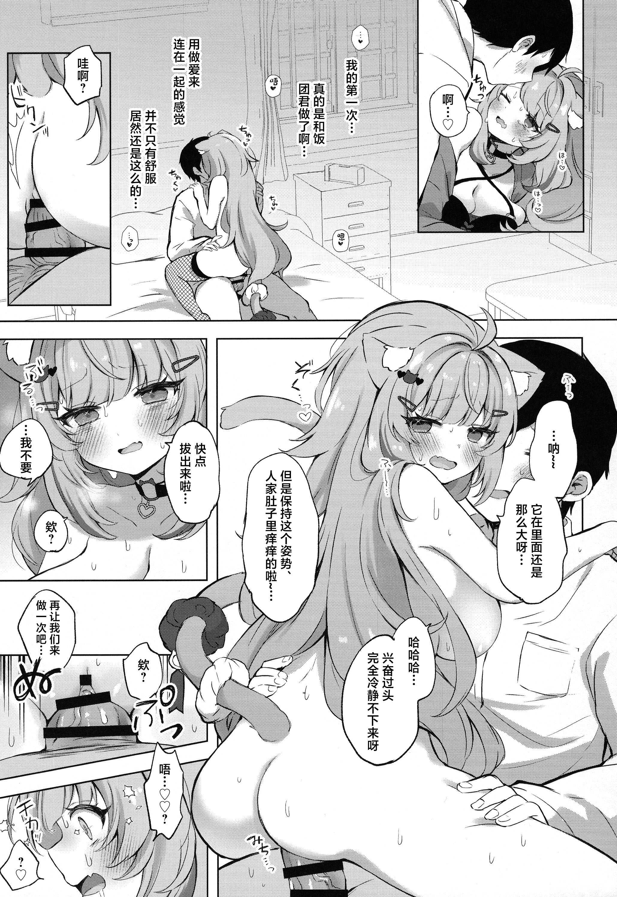 もしかしてほんとにするの!？ (猫又おかゆ)