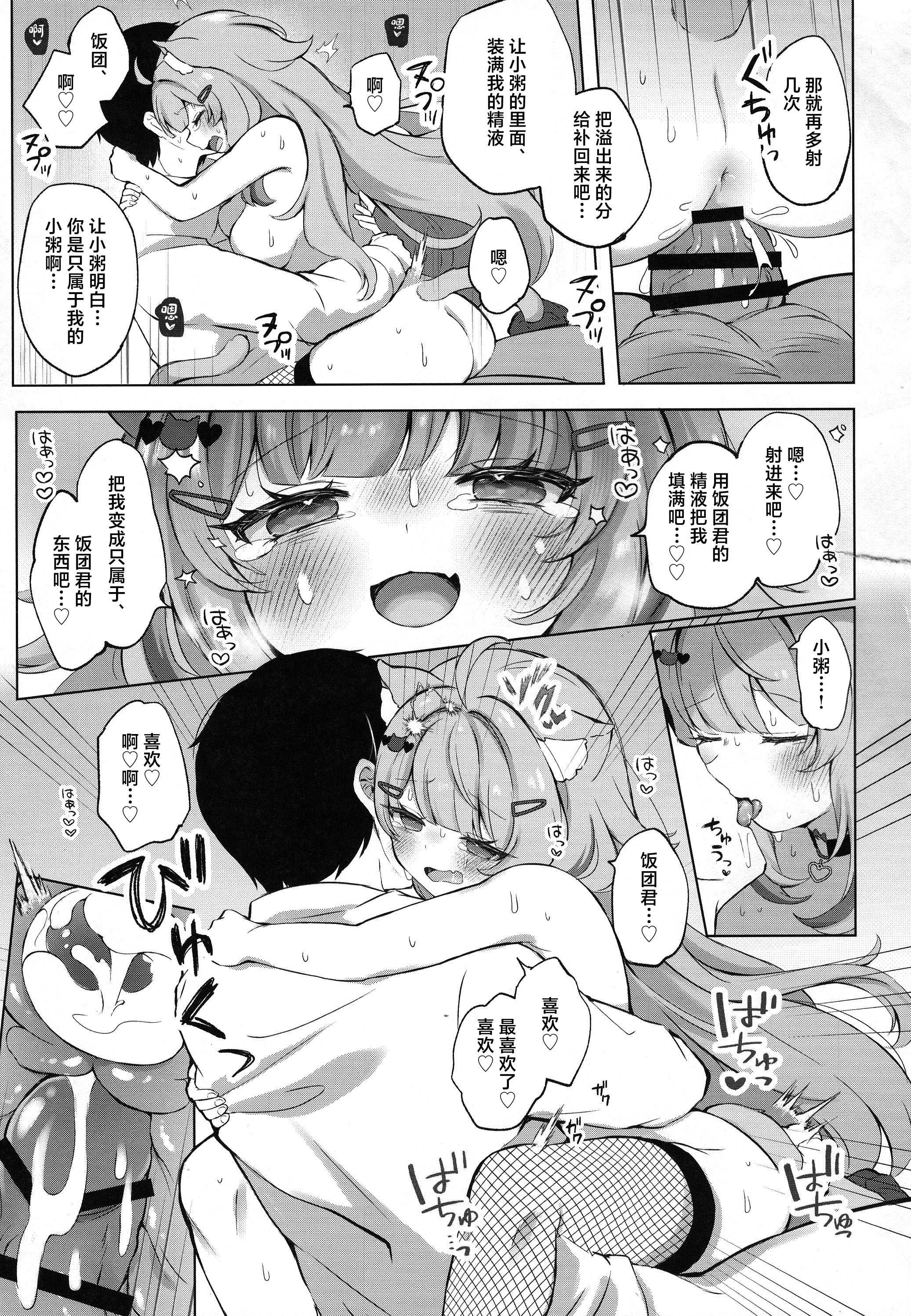 もしかしてほんとにするの!？ (猫又おかゆ)