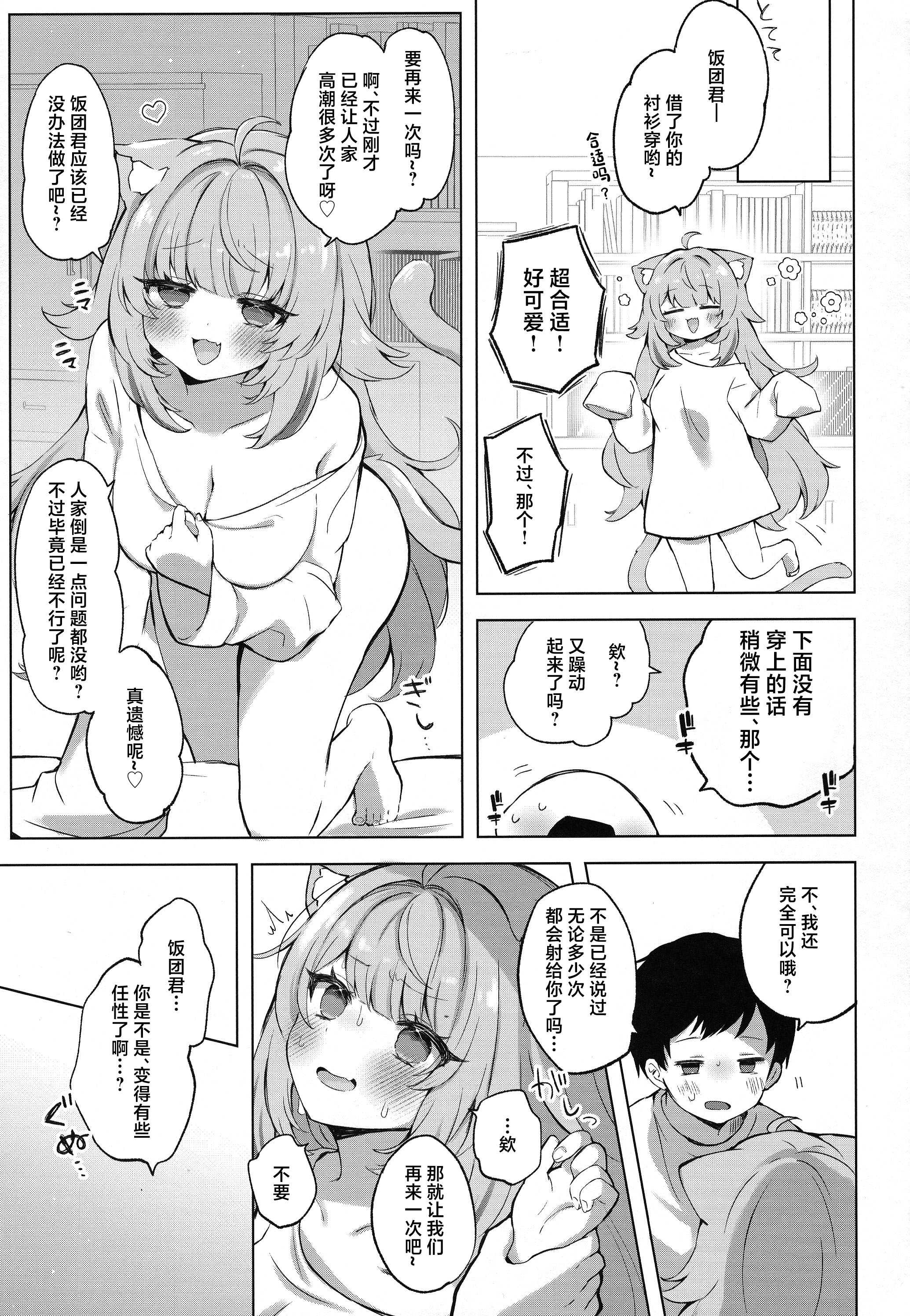 もしかしてほんとにするの!？ (猫又おかゆ)