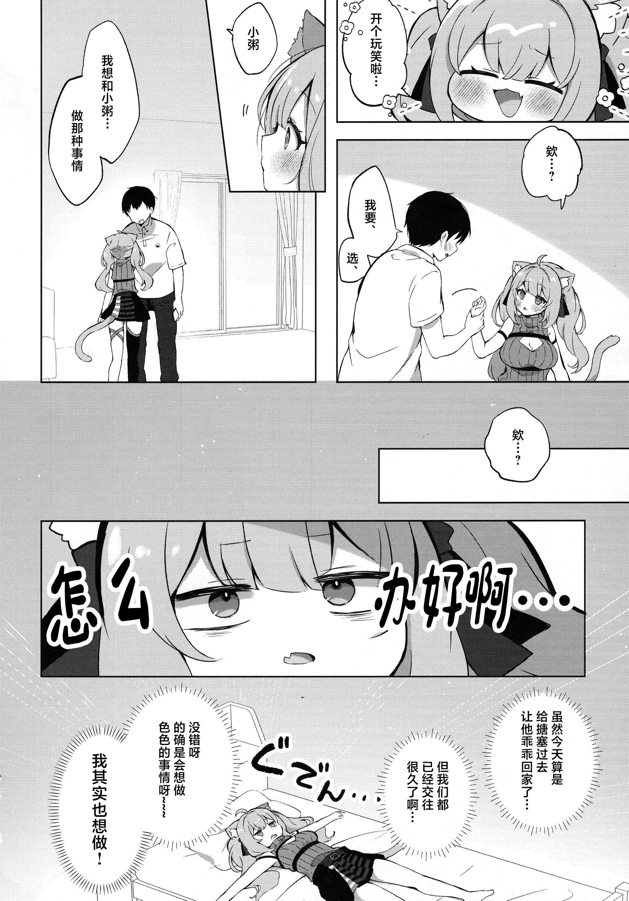 もしかしてほんとにするの!？ (猫又おかゆ)
