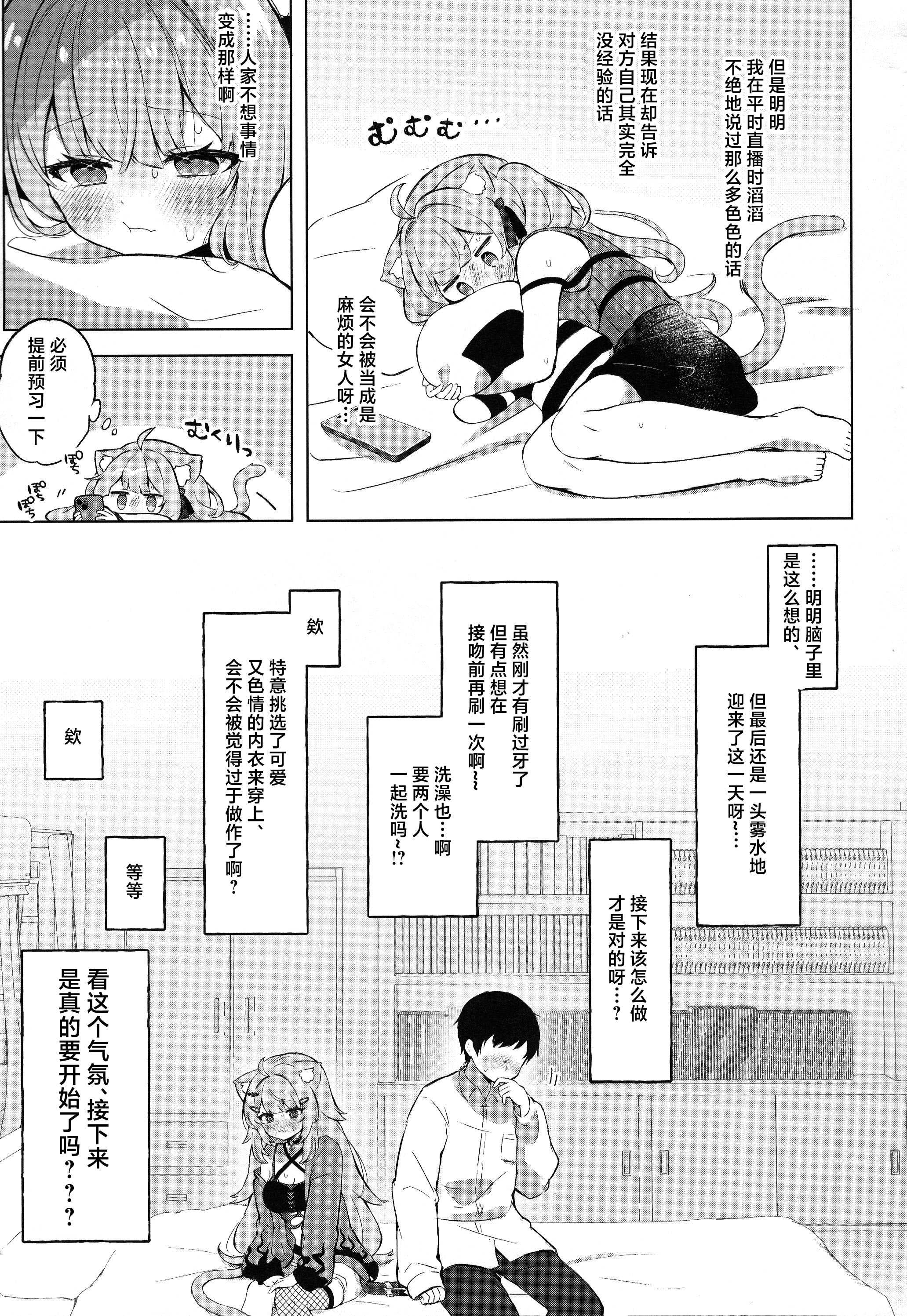 もしかしてほんとにするの!？ (猫又おかゆ)